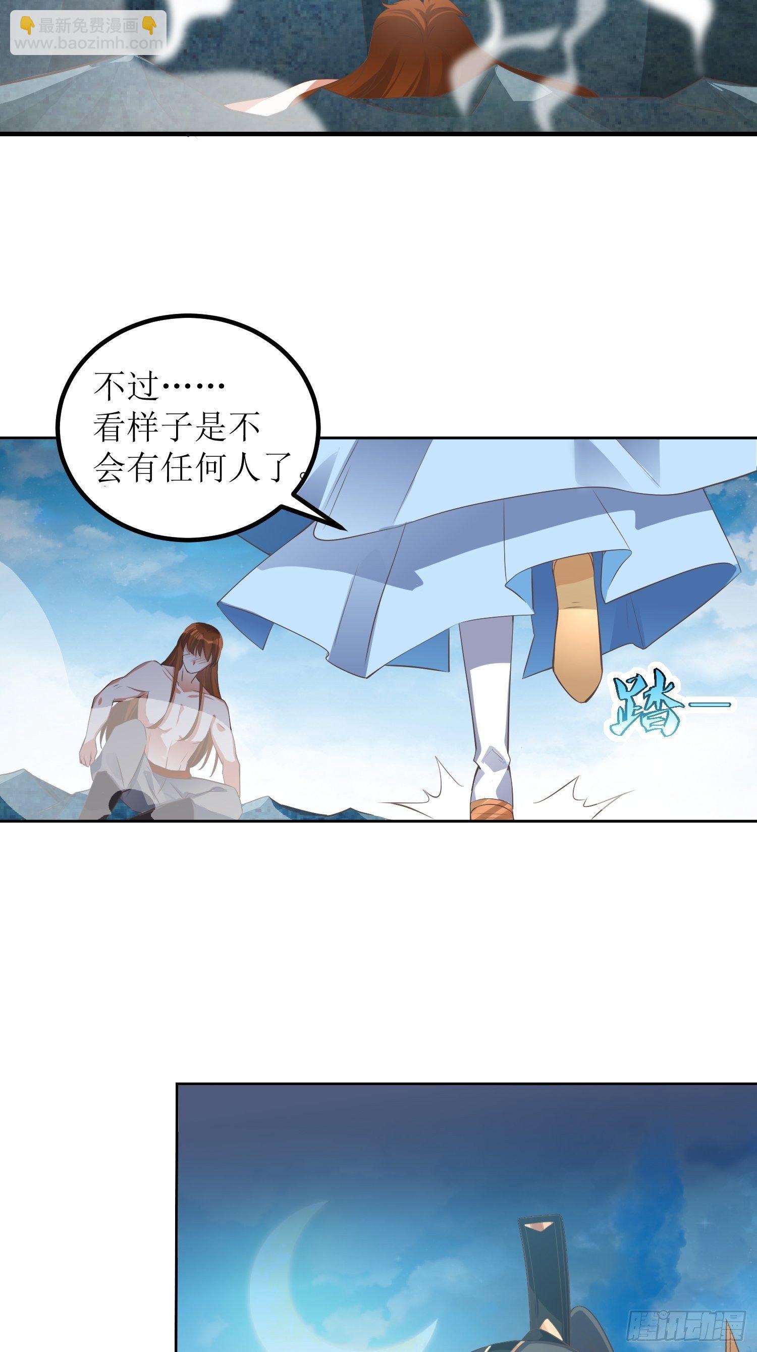 《顶级反派大师兄》第42话追杀叶景严旭2 第14页
