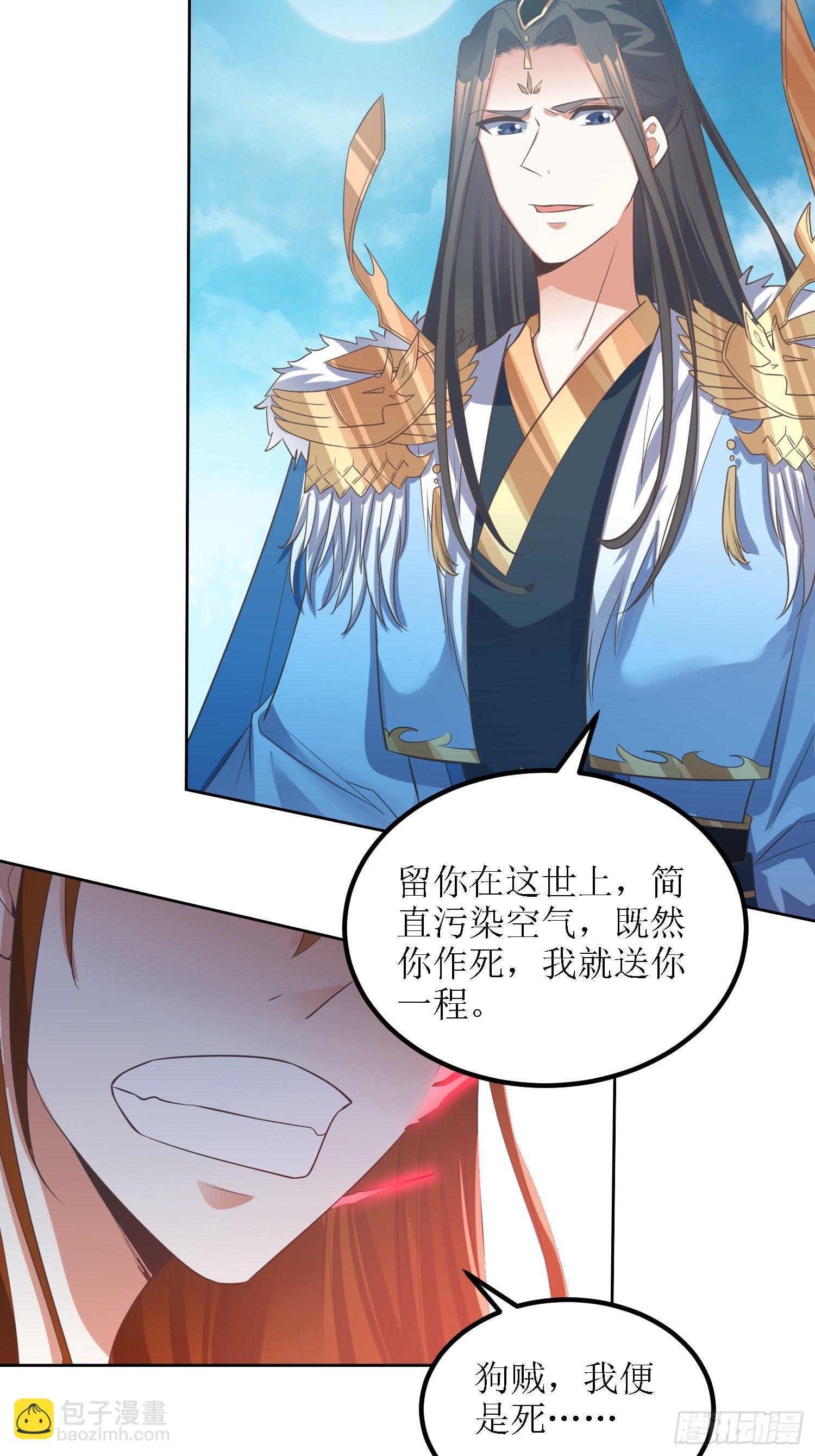 《顶级反派大师兄》第42话追杀叶景严旭2 第15页