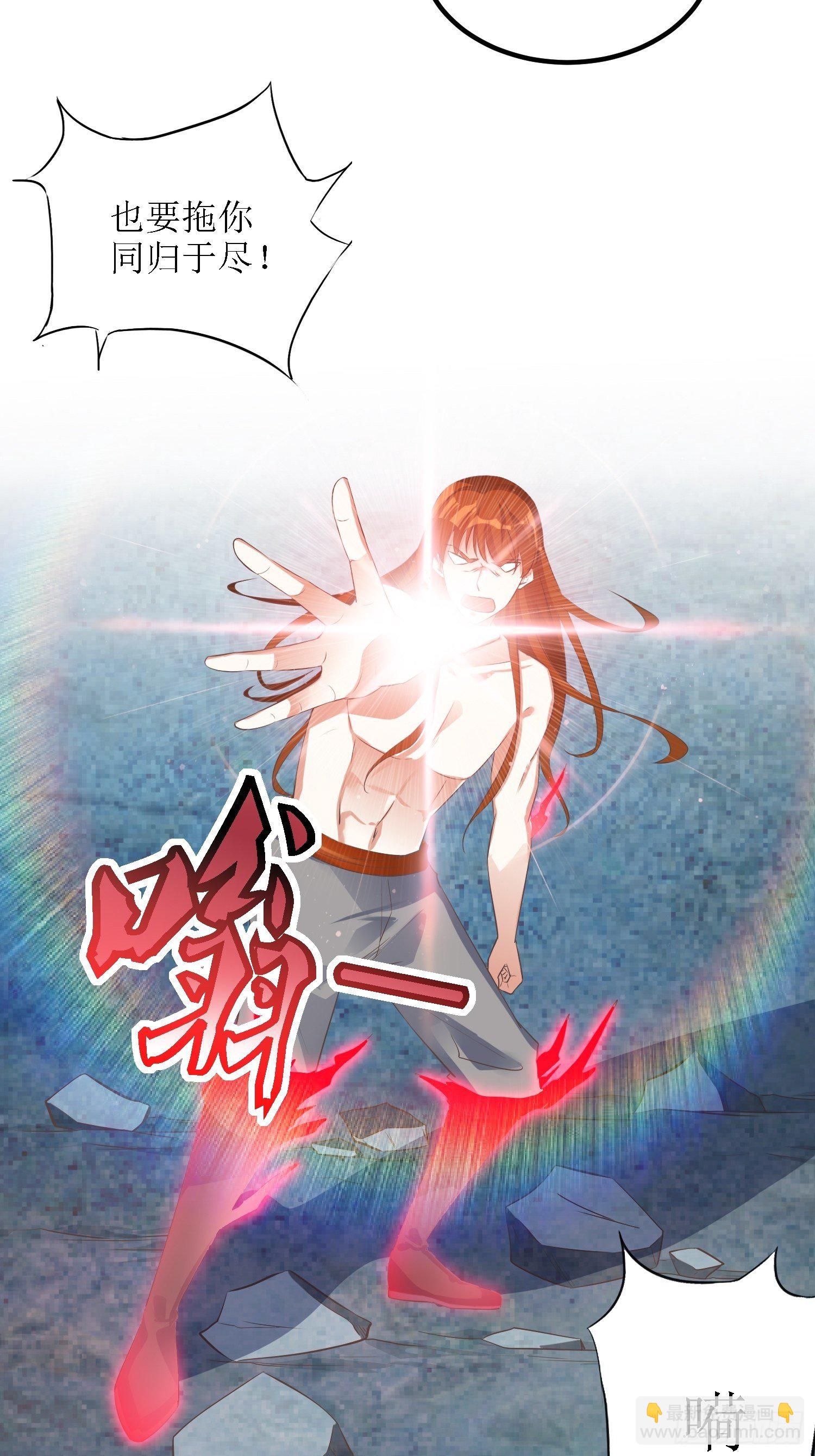 《顶级反派大师兄》第42话追杀叶景严旭2 第16页