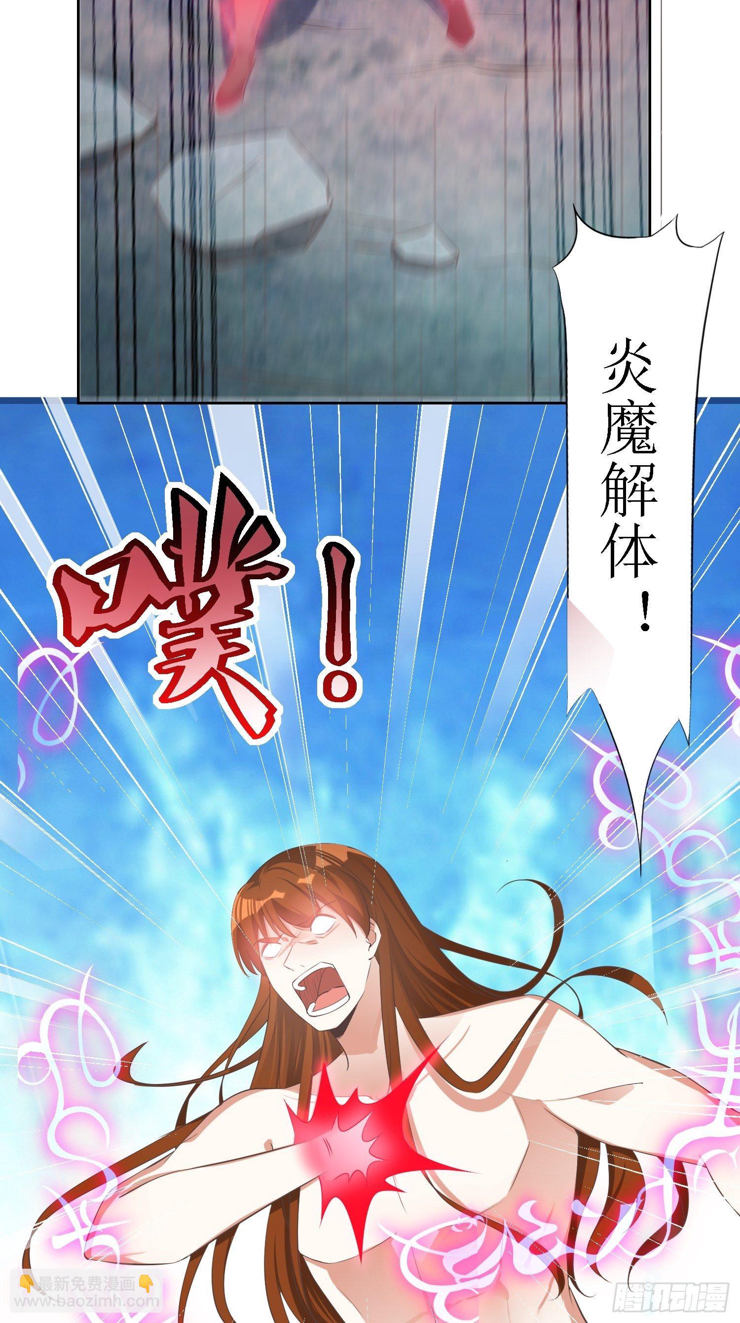 《顶级反派大师兄》第42话追杀叶景严旭2 第18页