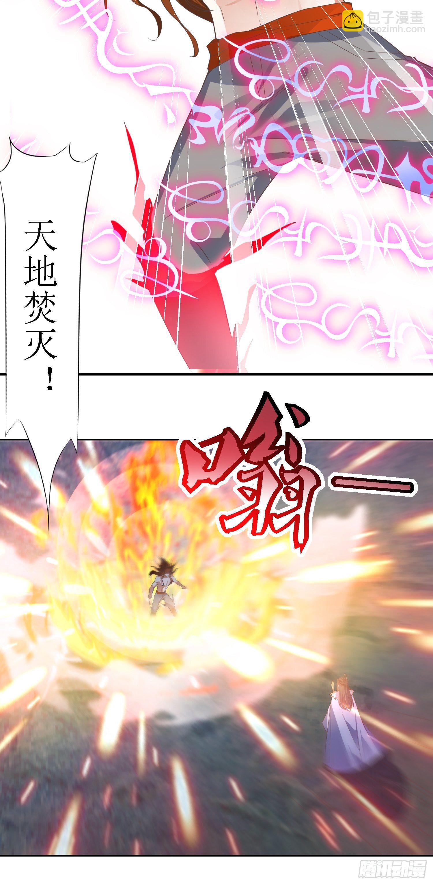 《顶级反派大师兄》第42话追杀叶景严旭2 第19页