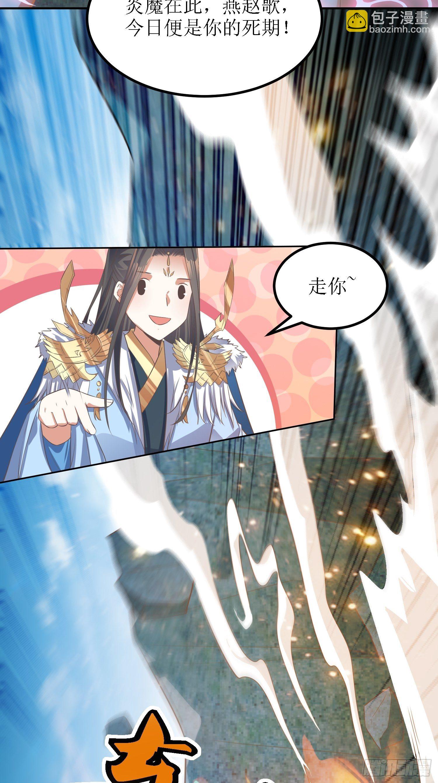 《顶级反派大师兄》第42话追杀叶景严旭2 第22页