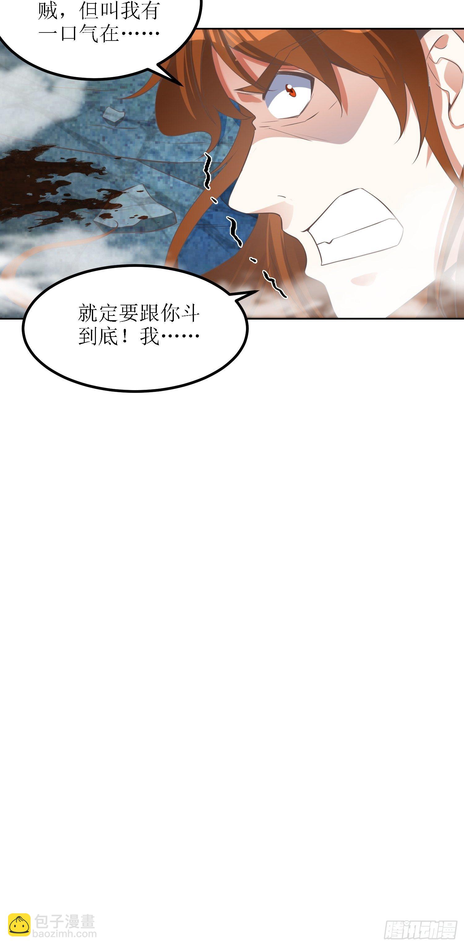 《顶级反派大师兄》第42话追杀叶景严旭2 第27页