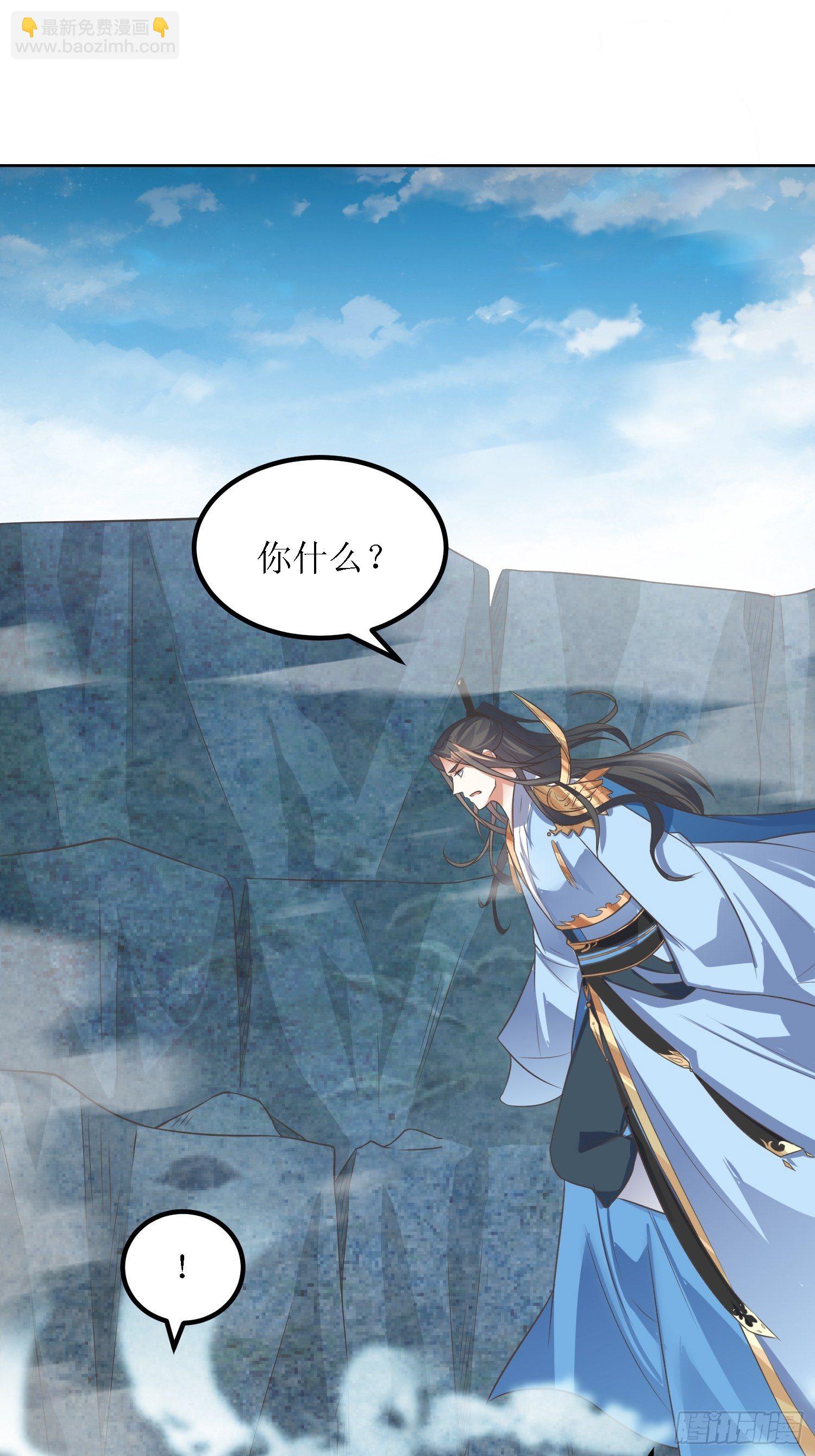 《顶级反派大师兄》第42话追杀叶景严旭2 第28页