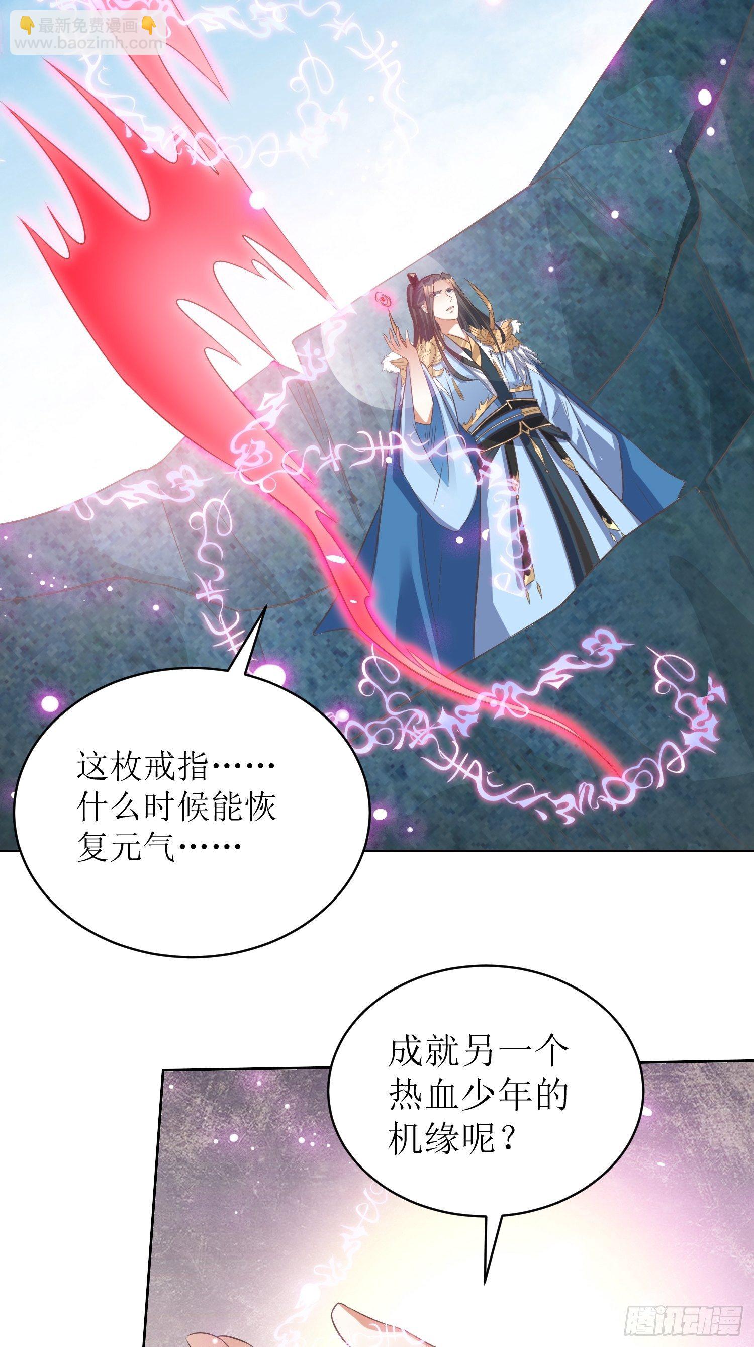 《顶级反派大师兄》第42话追杀叶景严旭2 第38页