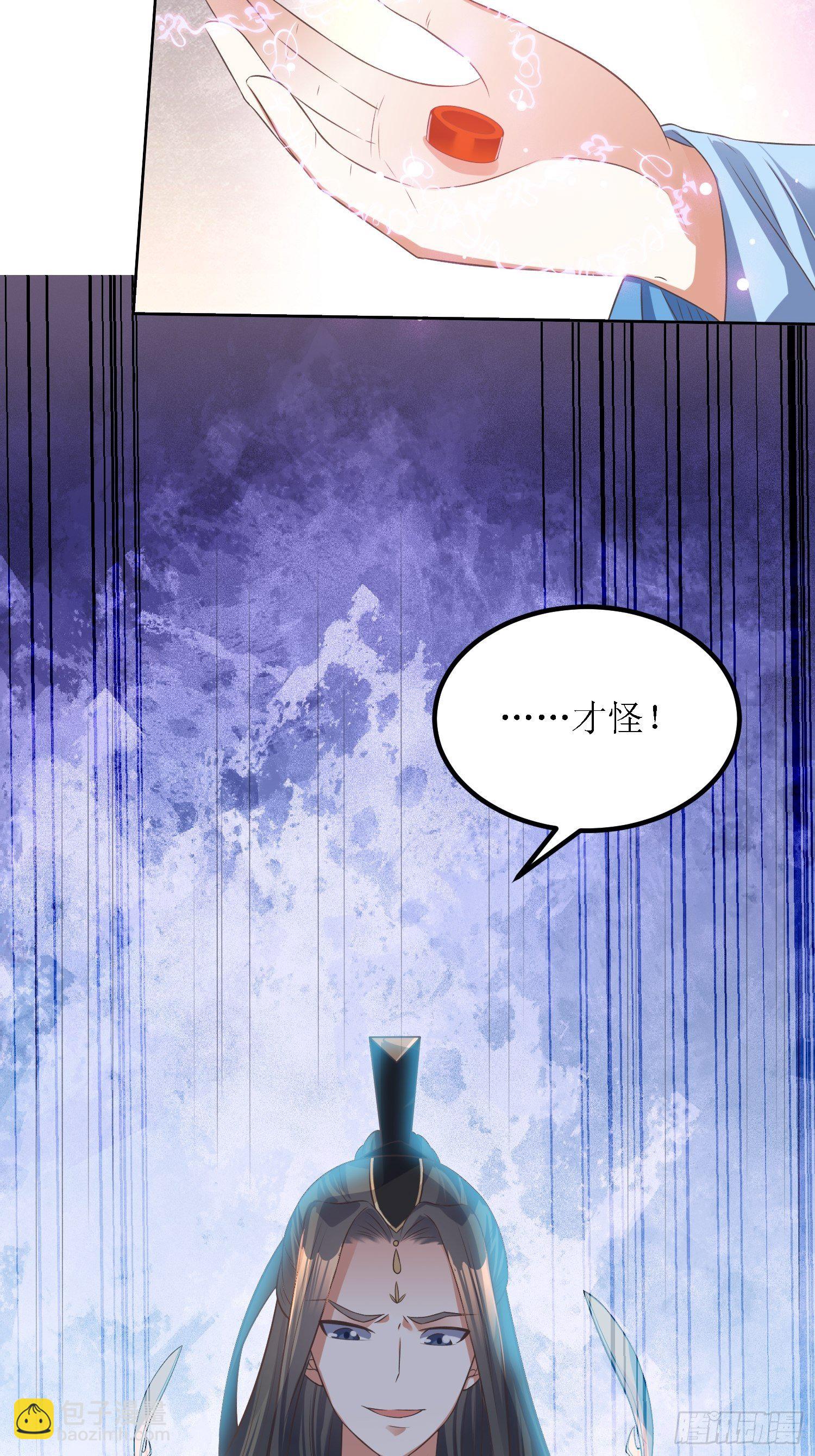 《顶级反派大师兄》第42话追杀叶景严旭2 第39页