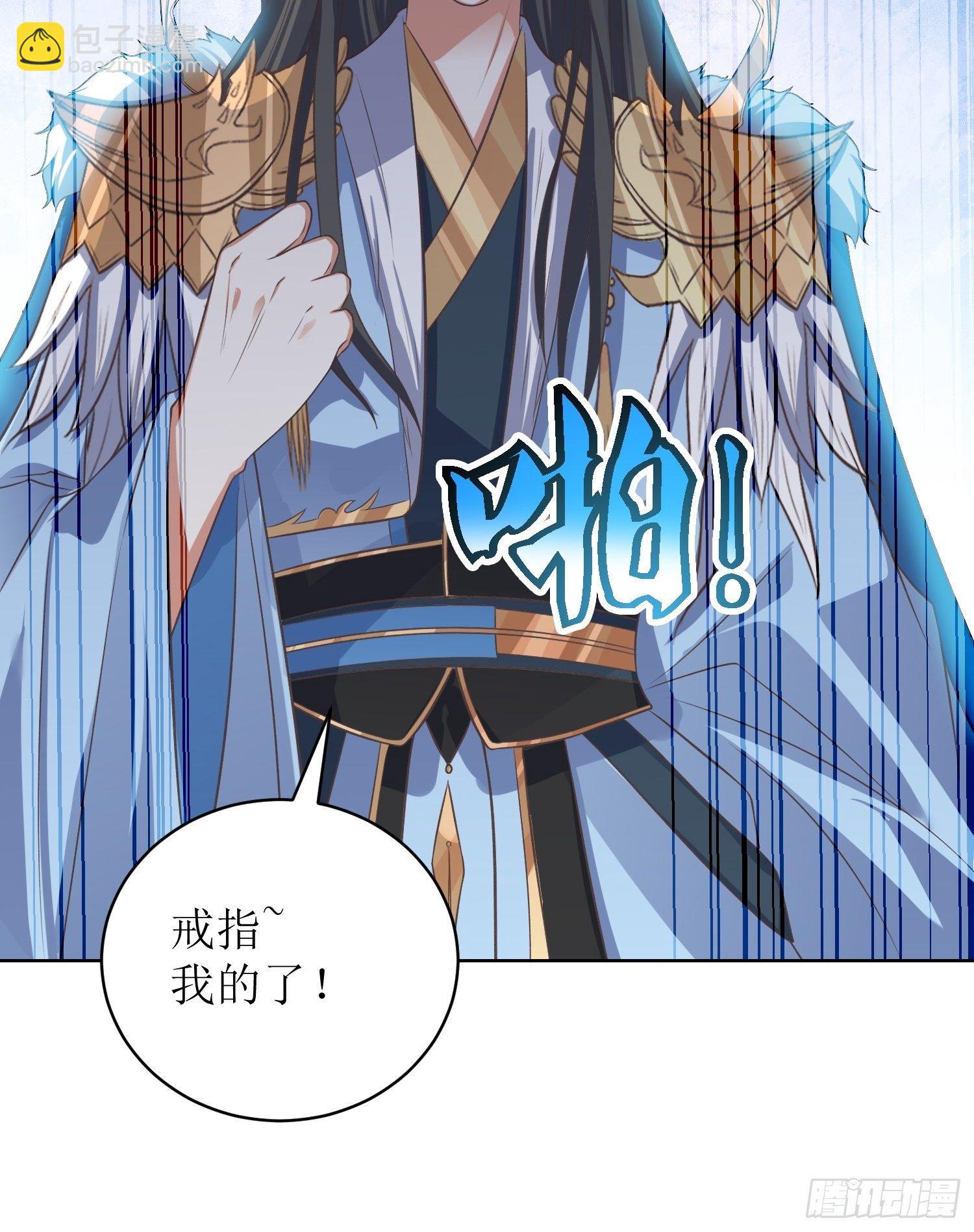 《顶级反派大师兄》第42话追杀叶景严旭2 第40页