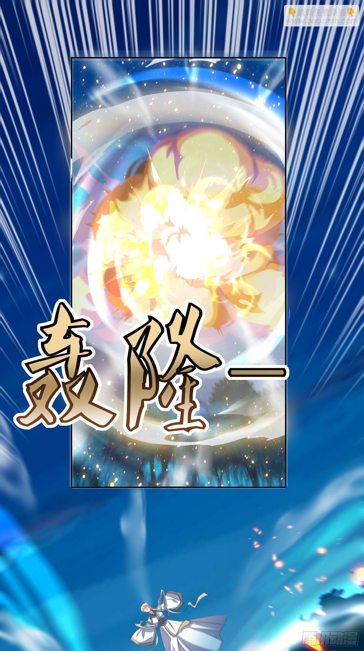 《顶级反派大师兄》第46话高手依然是高手 第10页