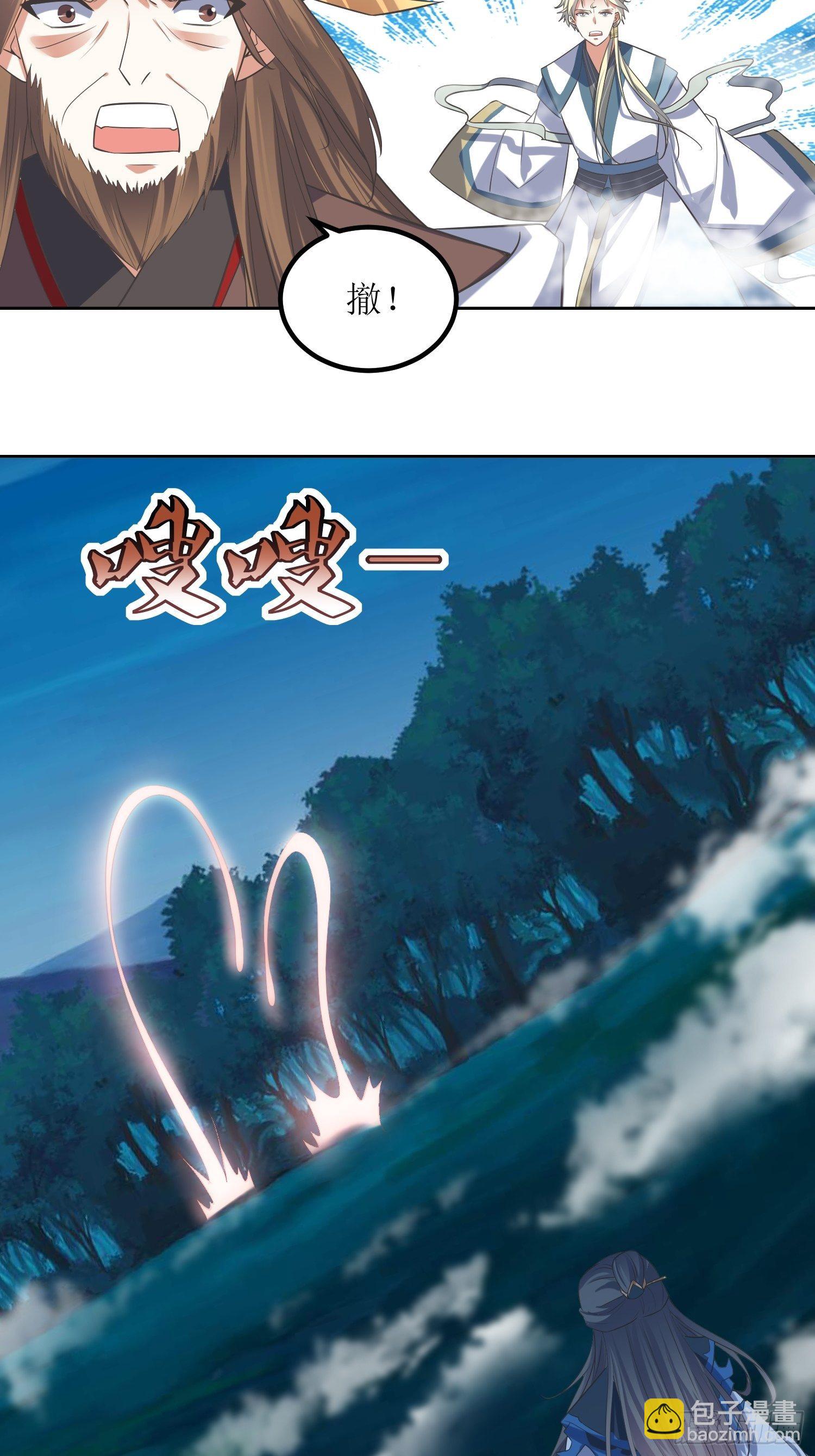 《顶级反派大师兄》第46话高手依然是高手 第12页