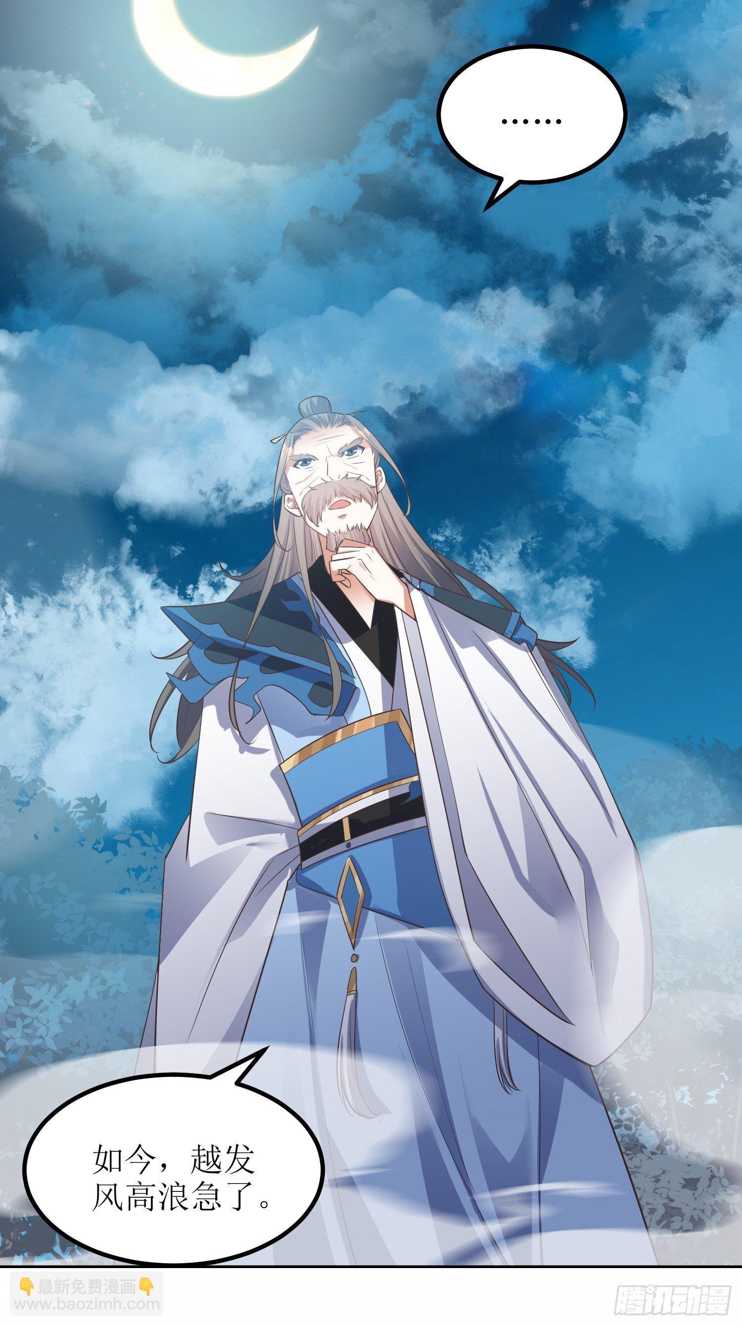 《顶级反派大师兄》第46话高手依然是高手 第20页