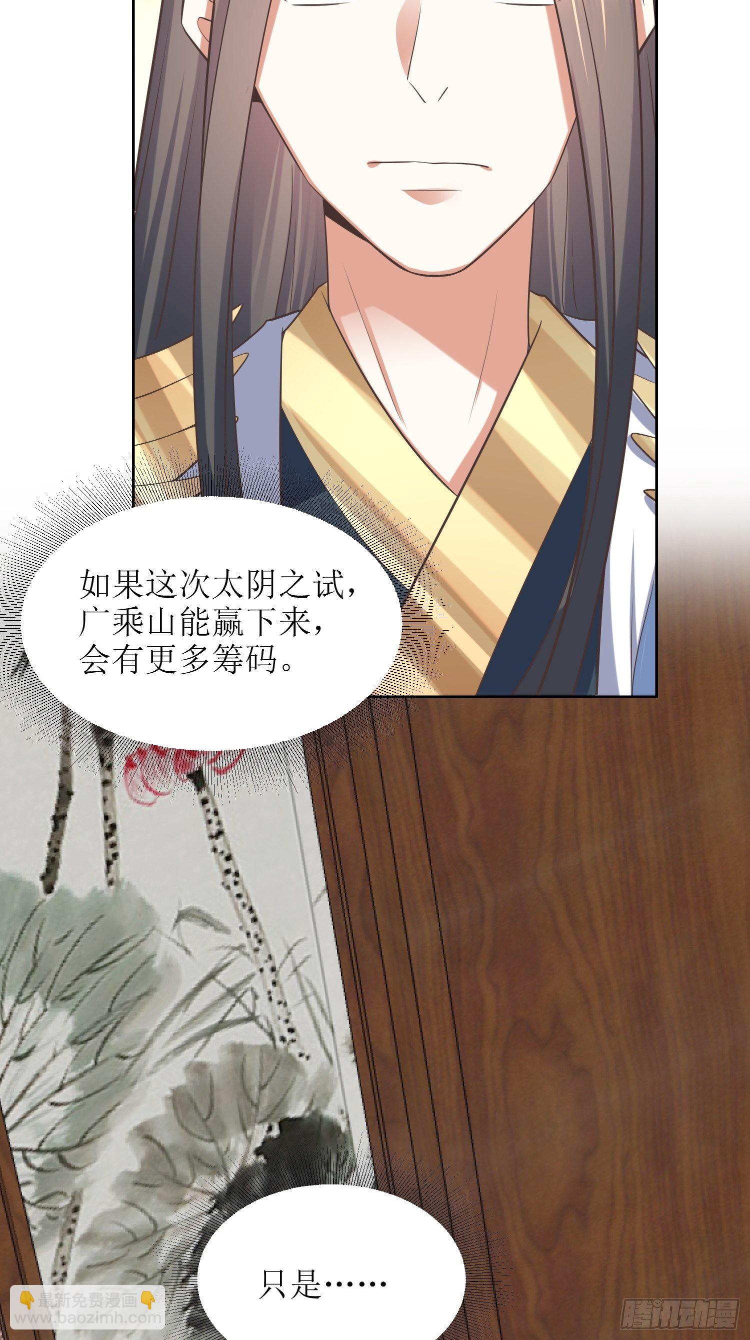 《顶级反派大师兄》第46话高手依然是高手 第22页