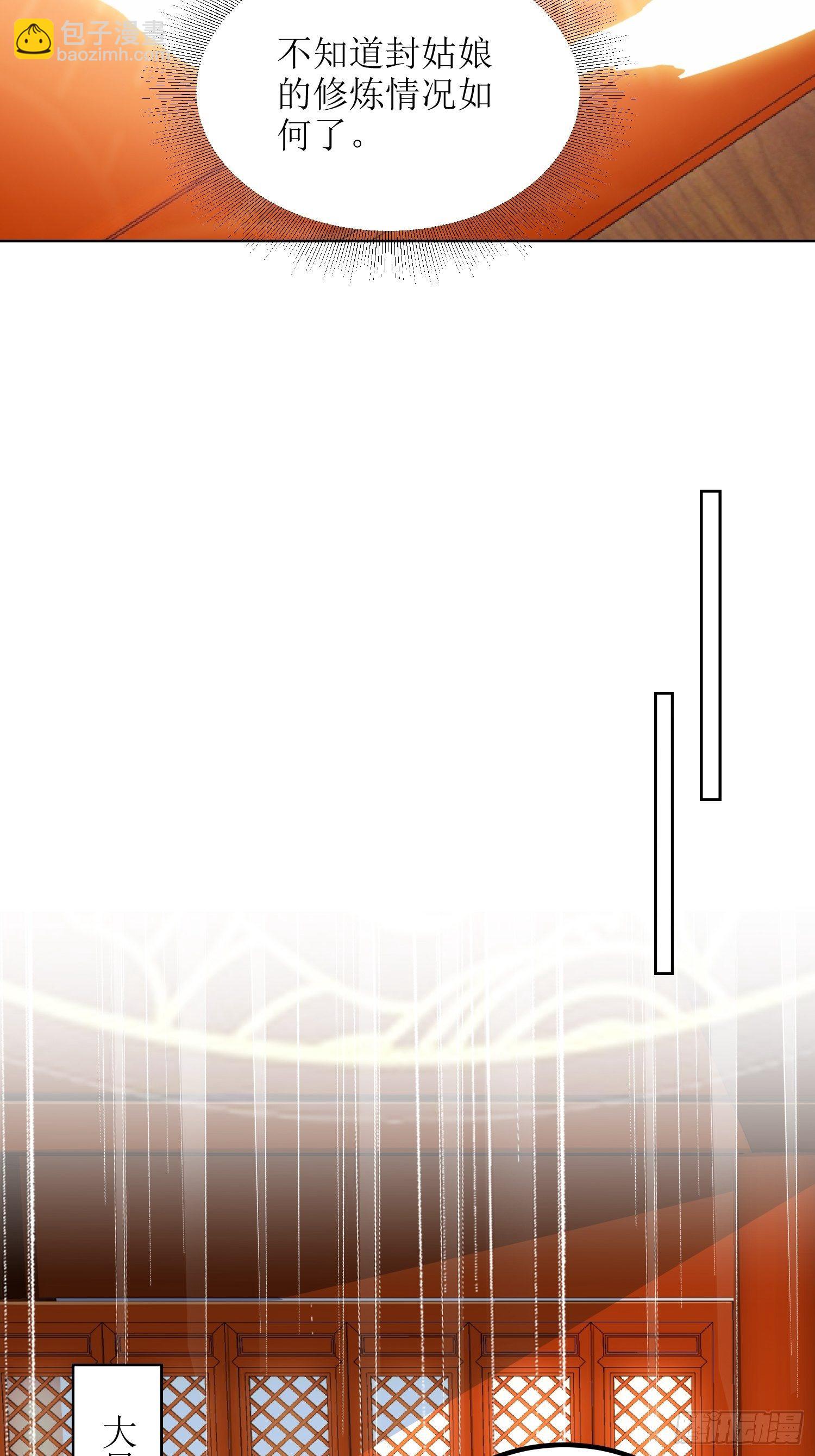 《顶级反派大师兄》第46话高手依然是高手 第24页