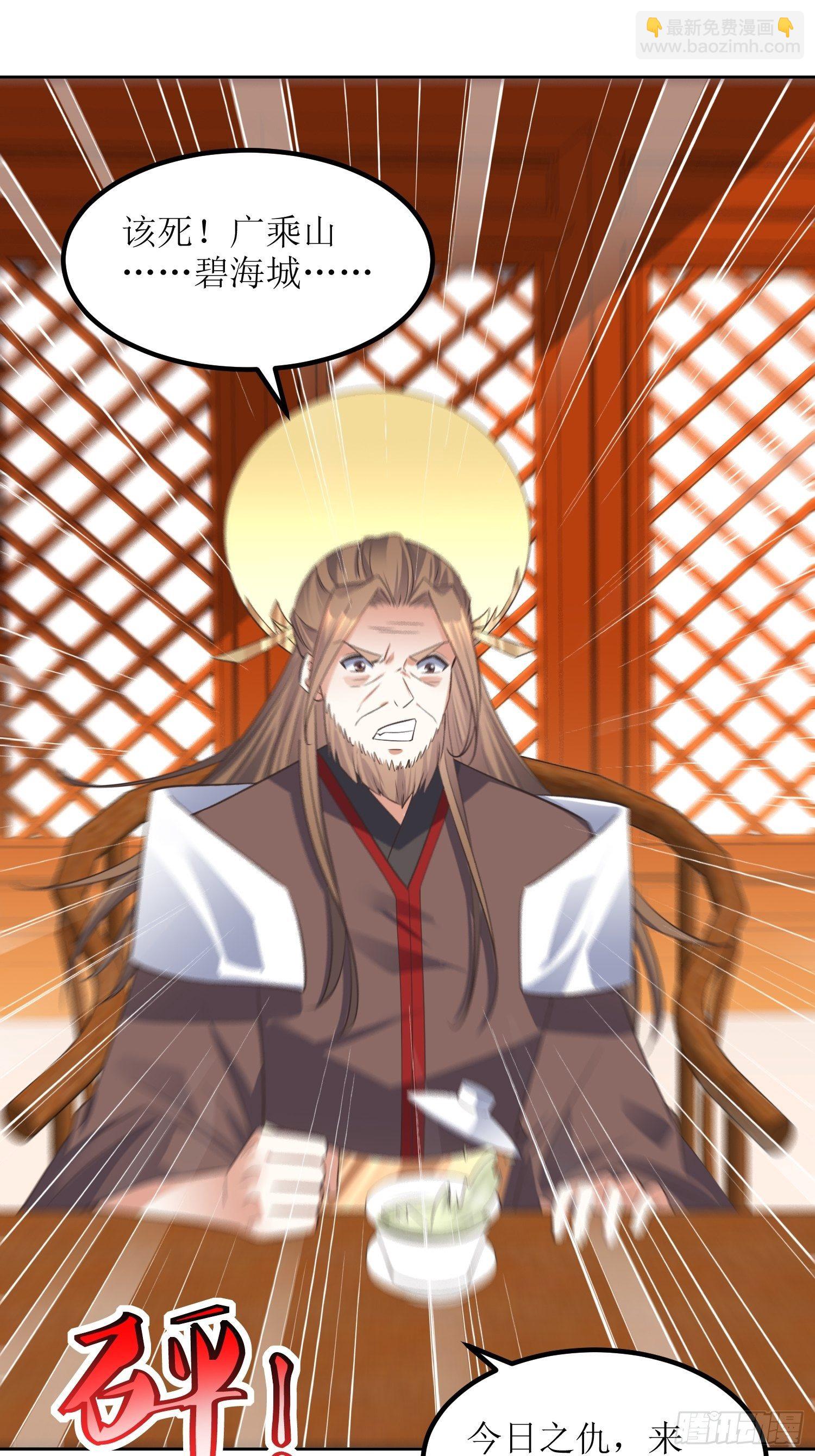 《顶级反派大师兄》第46话高手依然是高手 第26页