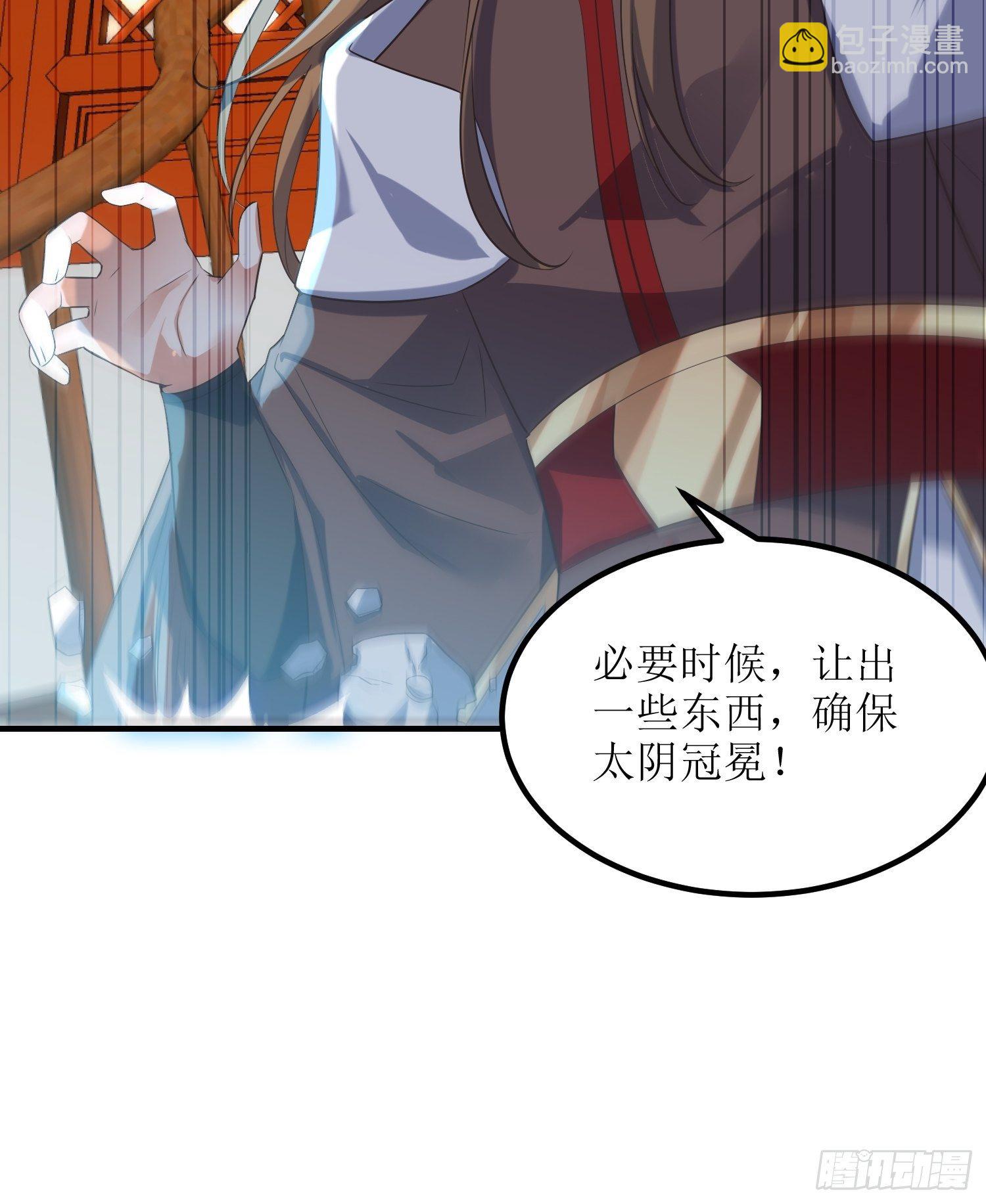 《顶级反派大师兄》第46话高手依然是高手 第32页