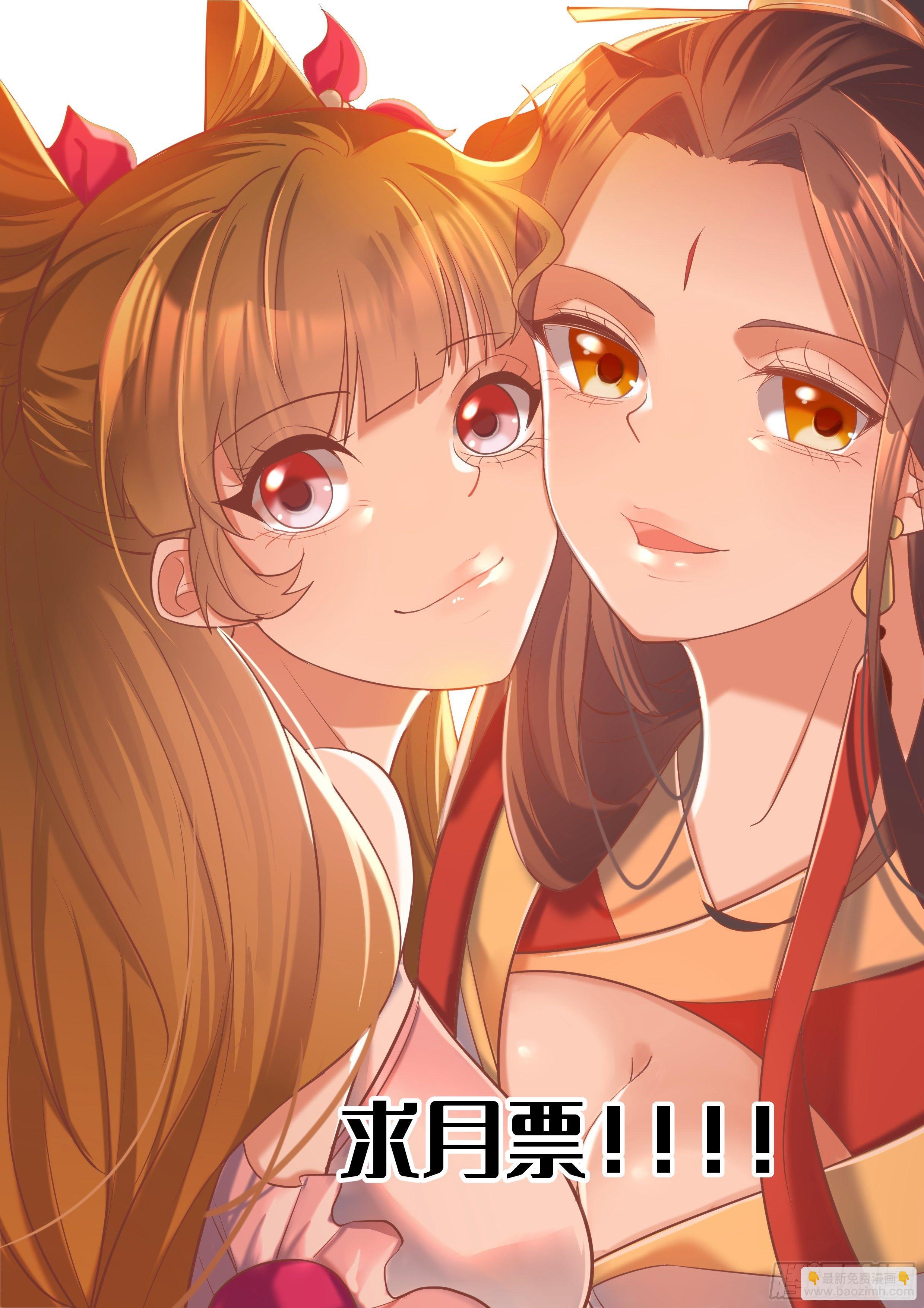 《顶级反派大师兄》第46话高手依然是高手 第33页