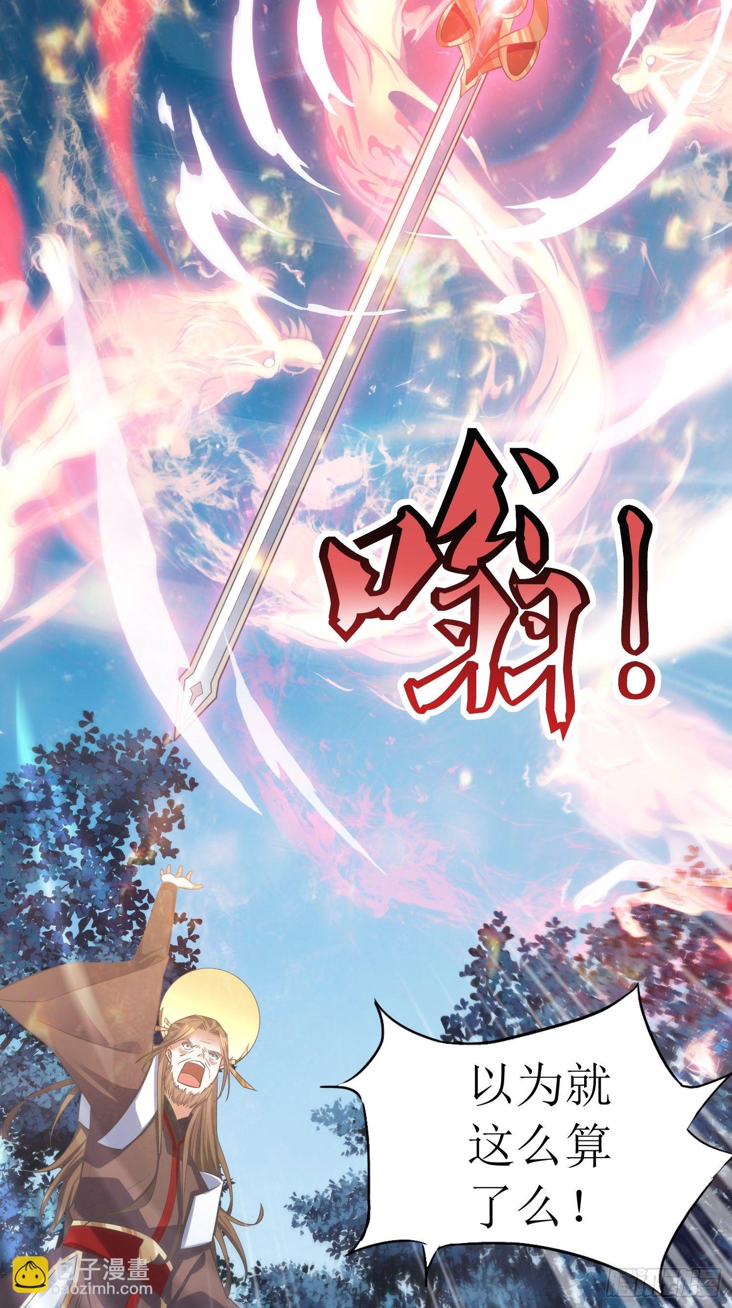 《顶级反派大师兄》第46话高手依然是高手 第3页