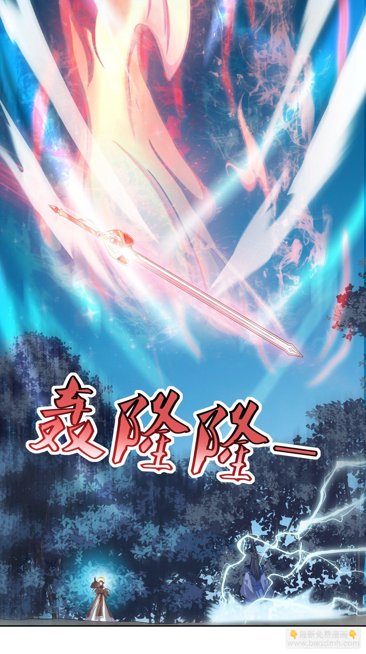 《顶级反派大师兄》第46话高手依然是高手 第5页