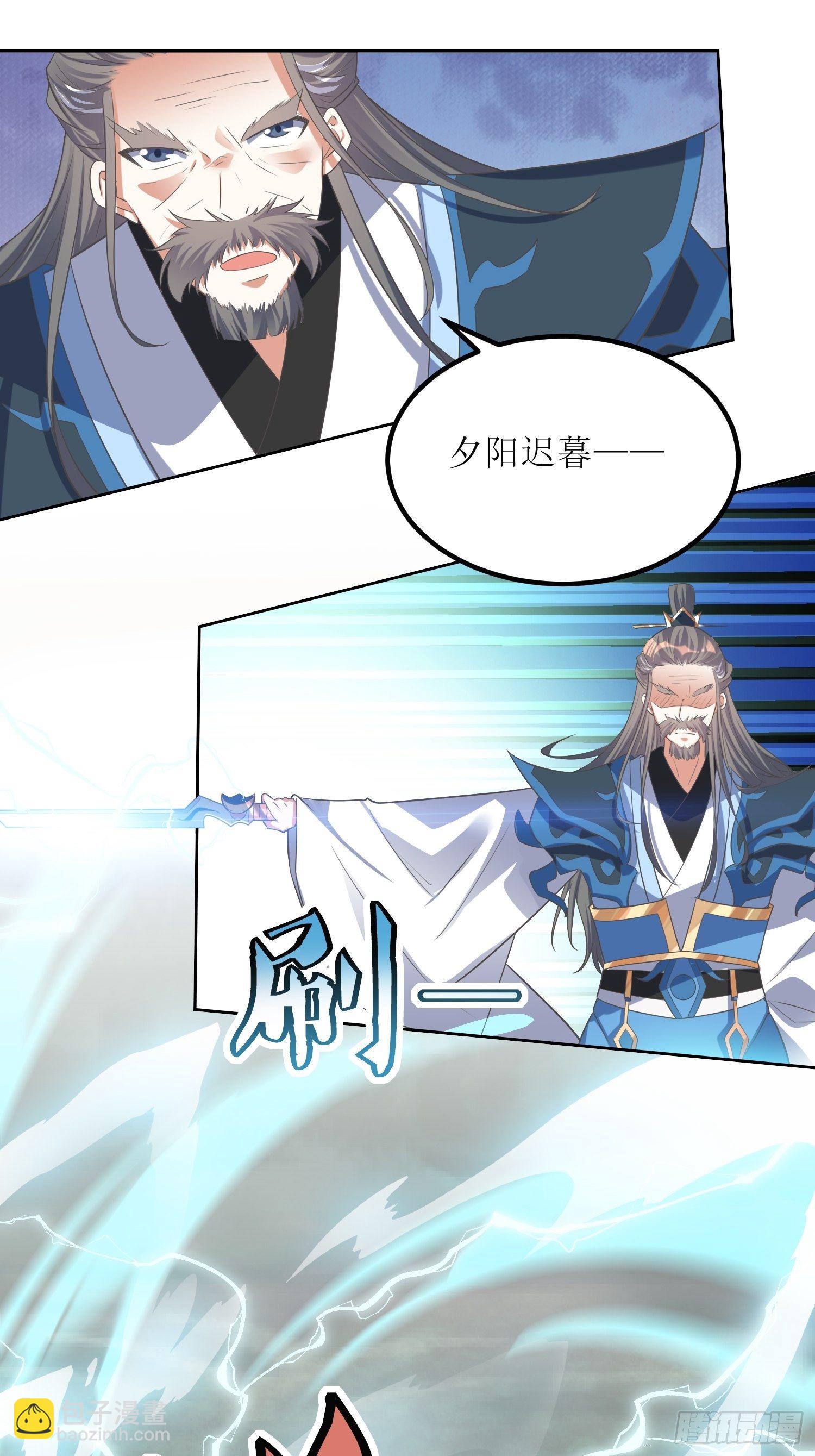 《顶级反派大师兄》第46话高手依然是高手 第6页