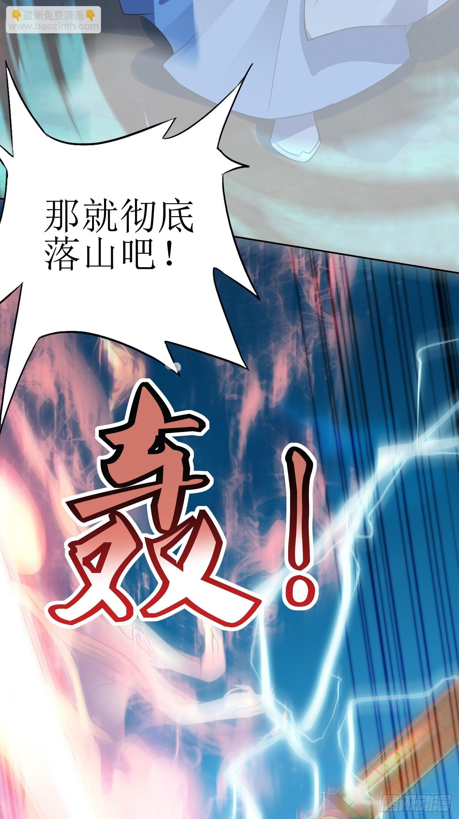 《顶级反派大师兄》第46话高手依然是高手 第8页