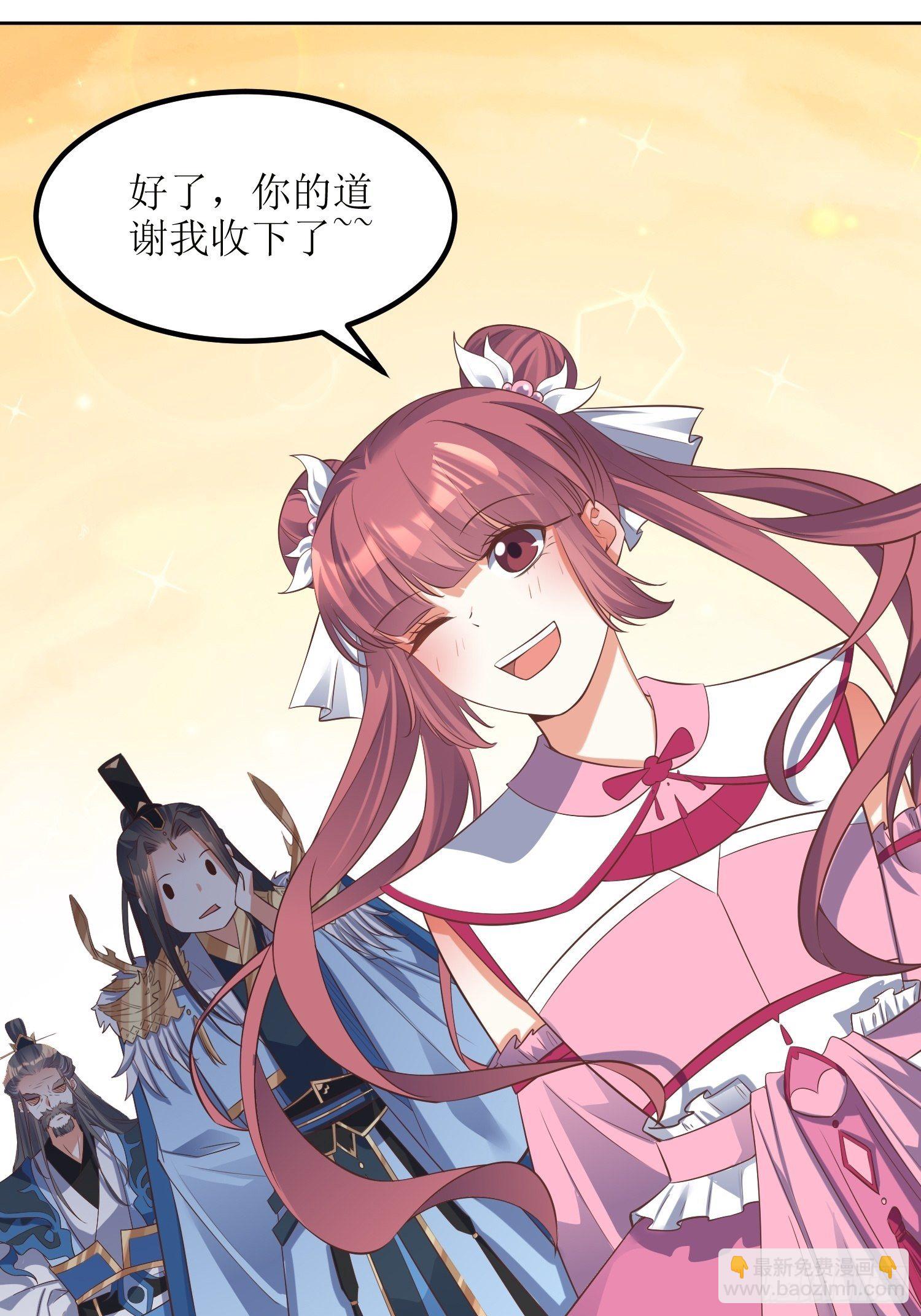 《顶级反派大师兄》第47话封云笙的进步 第10页