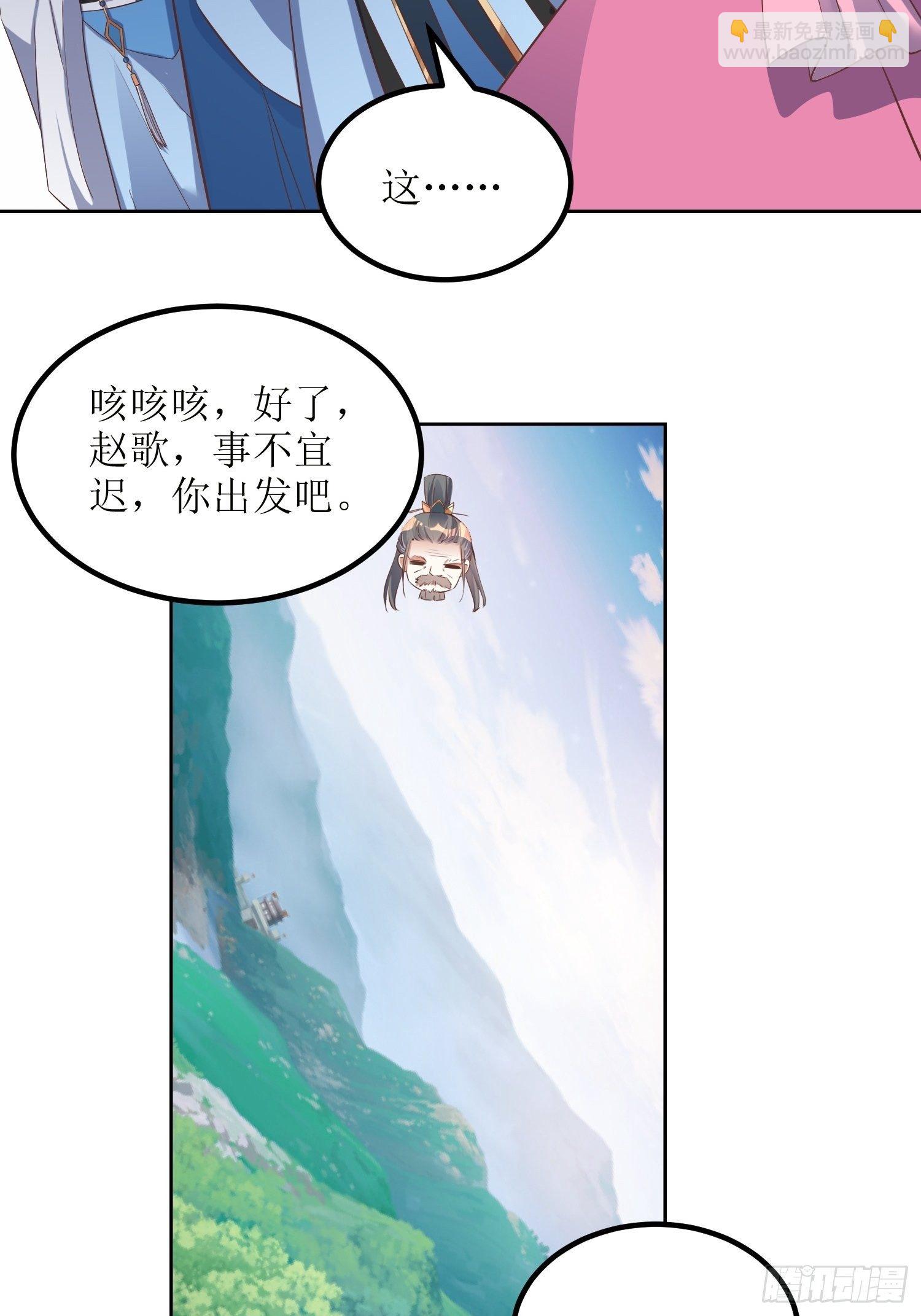《顶级反派大师兄》第47话封云笙的进步 第11页