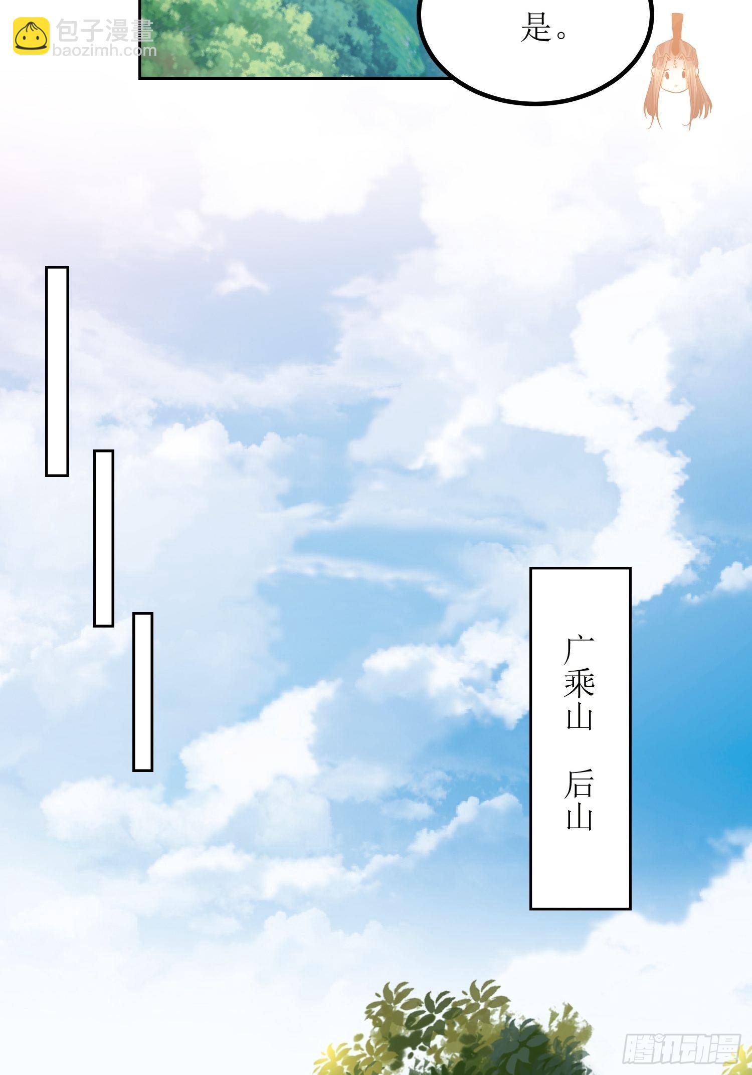 《顶级反派大师兄》第47话封云笙的进步 第12页