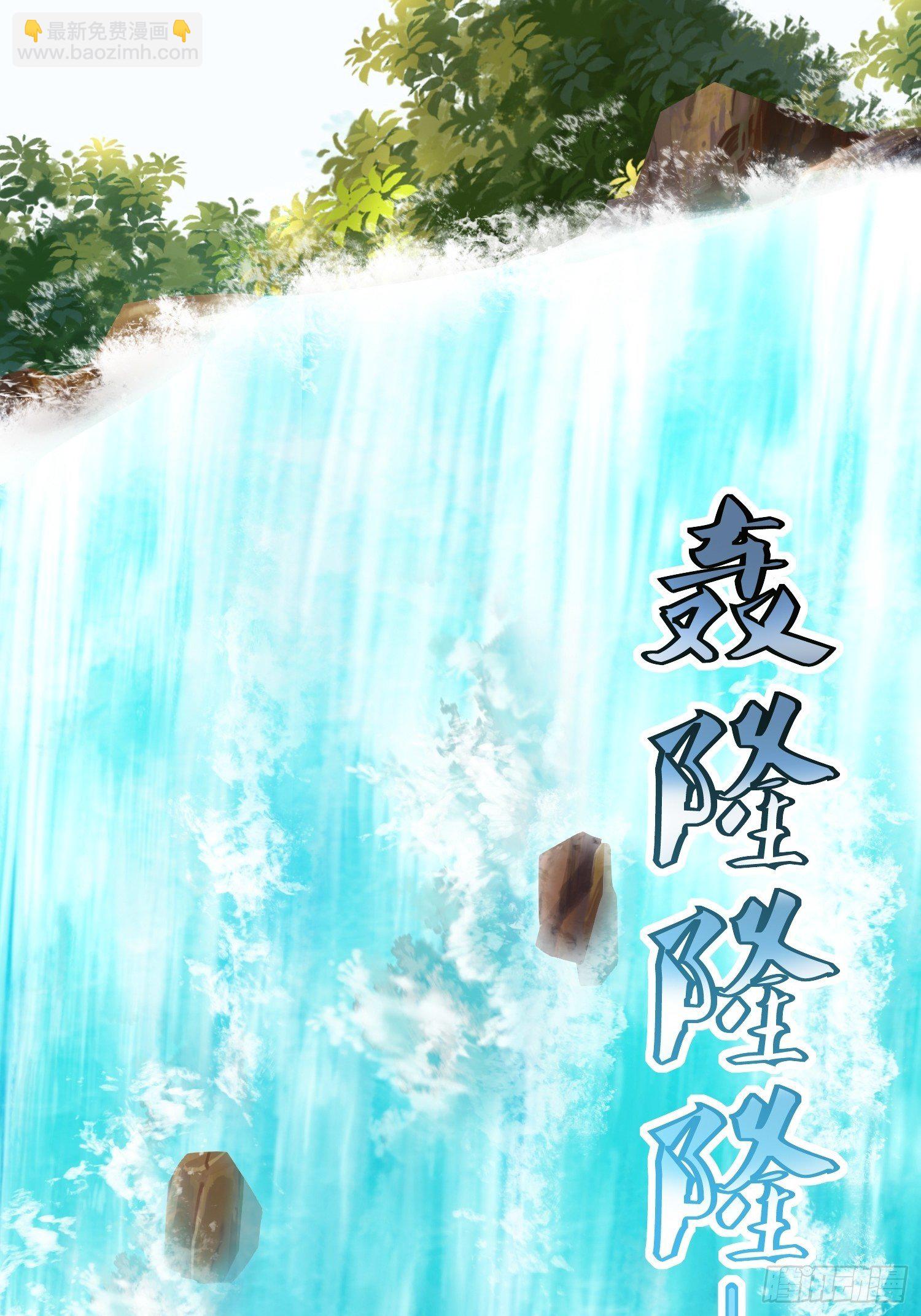 《顶级反派大师兄》第47话封云笙的进步 第13页
