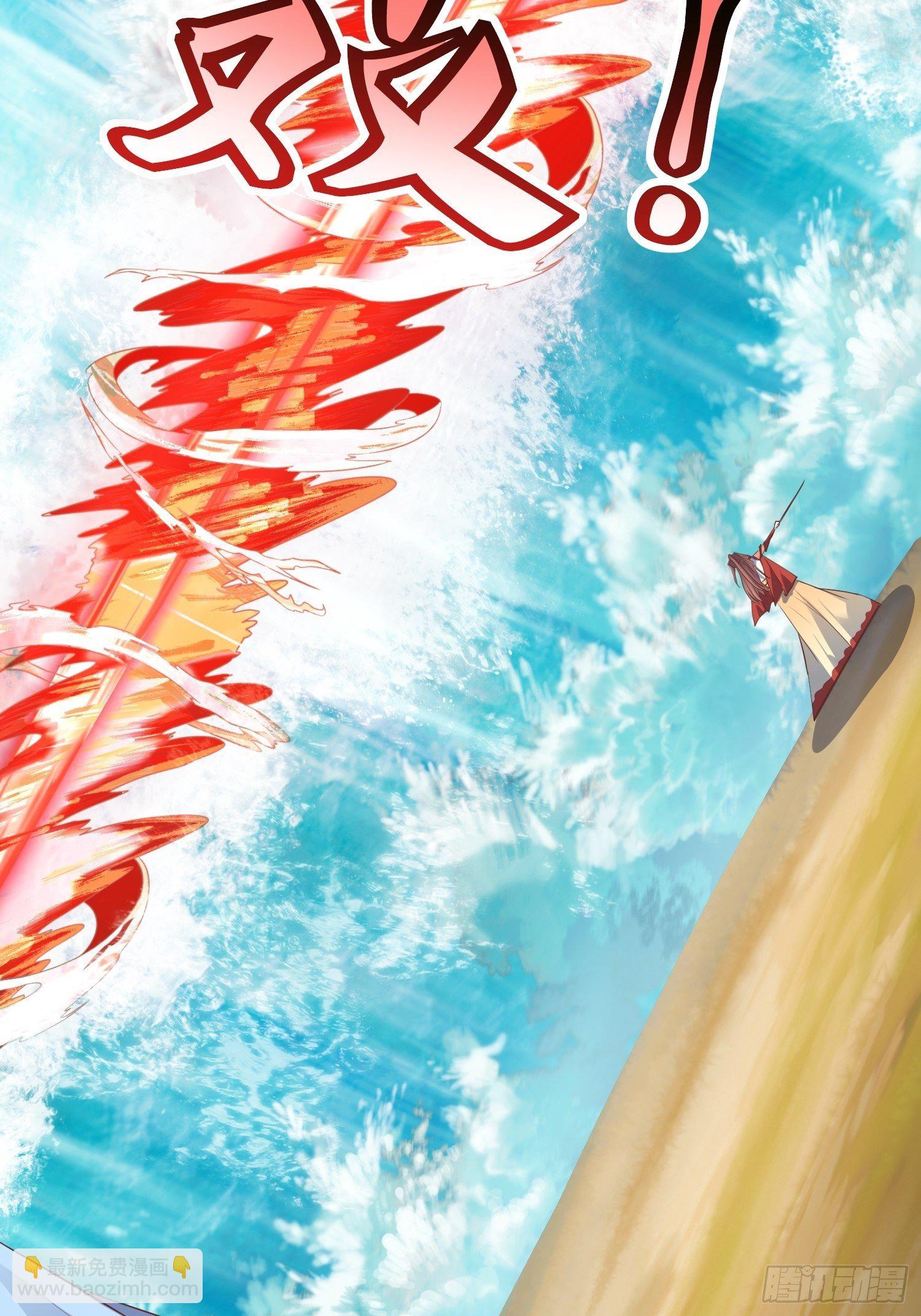 《顶级反派大师兄》第47话封云笙的进步 第16页