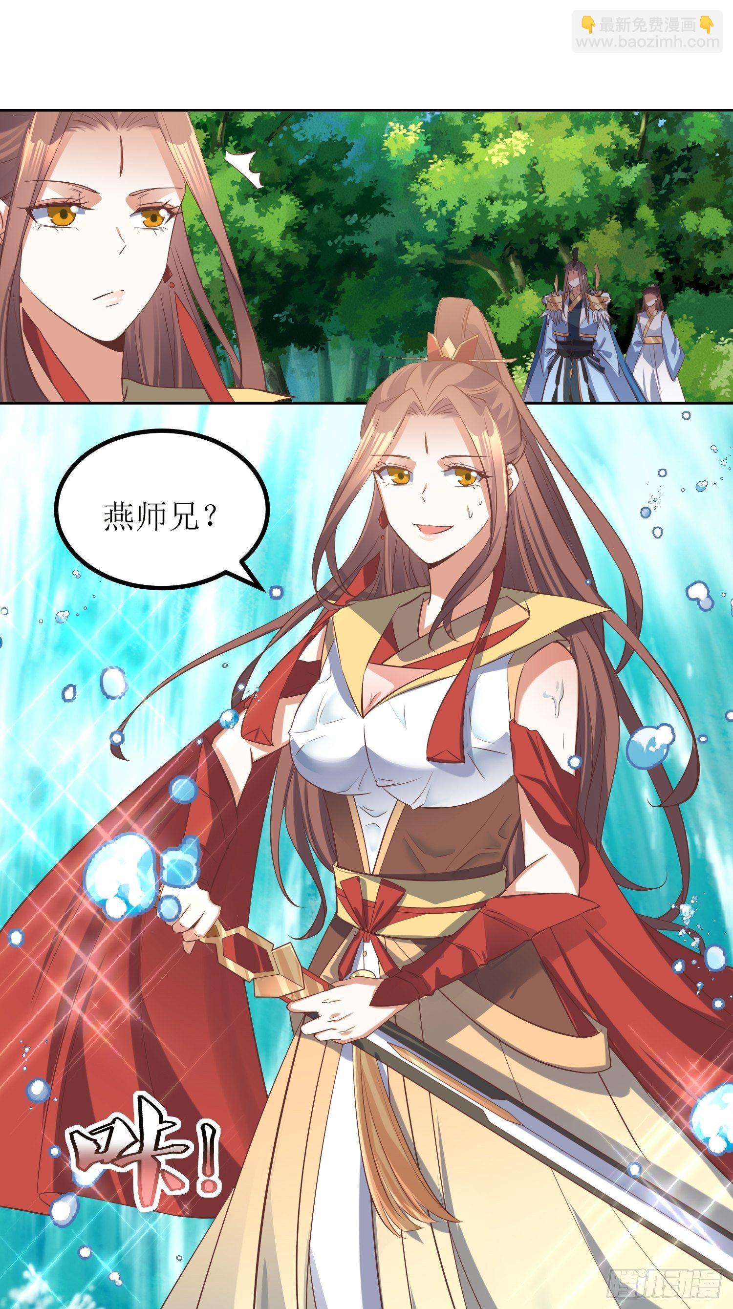 《顶级反派大师兄》第47话封云笙的进步 第19页