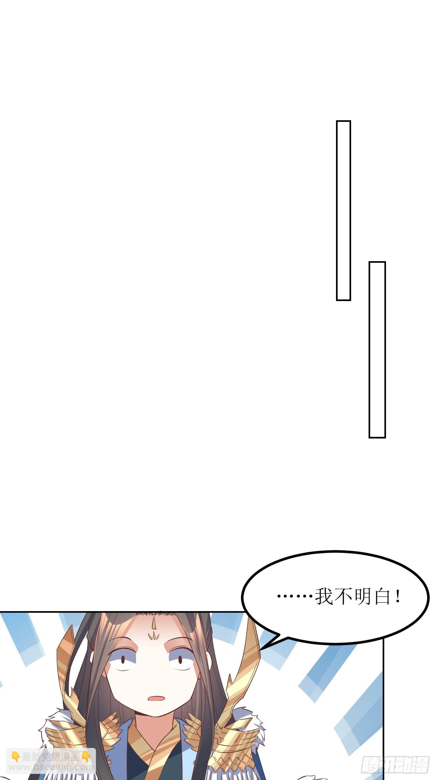 《顶级反派大师兄》第47话封云笙的进步 第24页