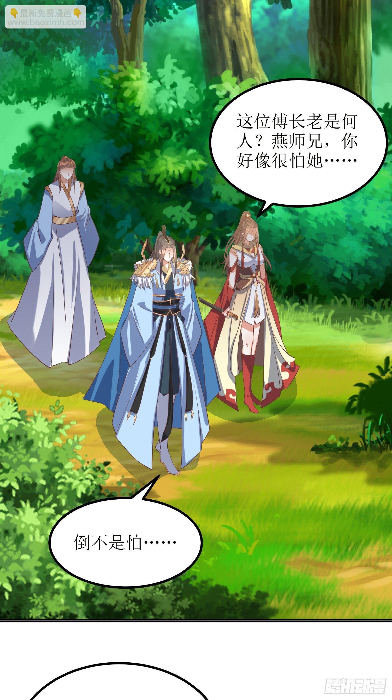 《顶级反派大师兄》第47话封云笙的进步 第27页