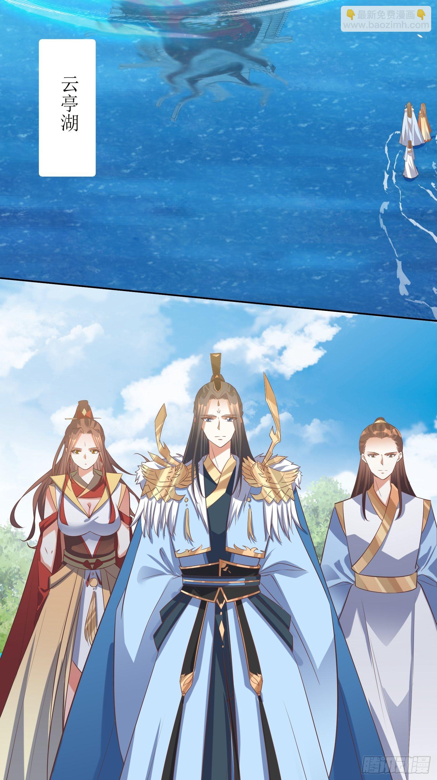 《顶级反派大师兄》第47话封云笙的进步 第30页