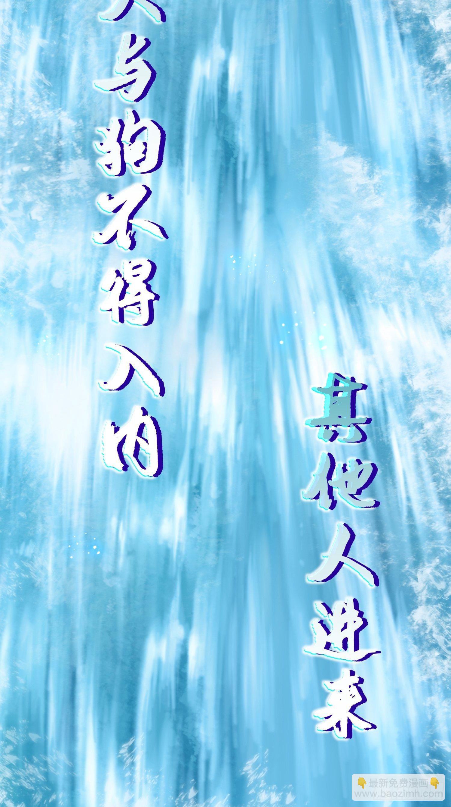 《顶级反派大师兄》第47话封云笙的进步 第33页