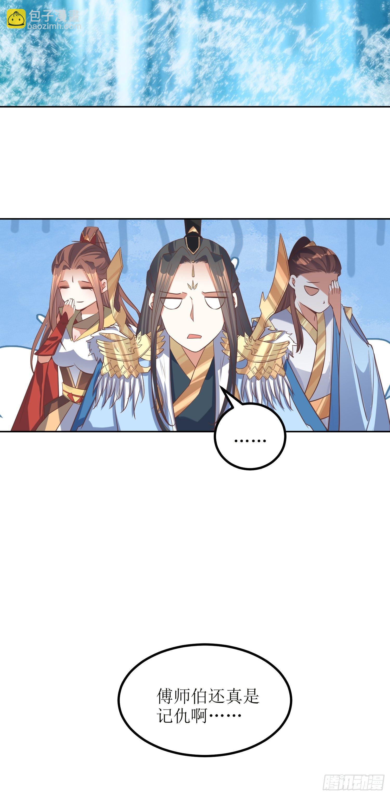 《顶级反派大师兄》第47话封云笙的进步 第34页