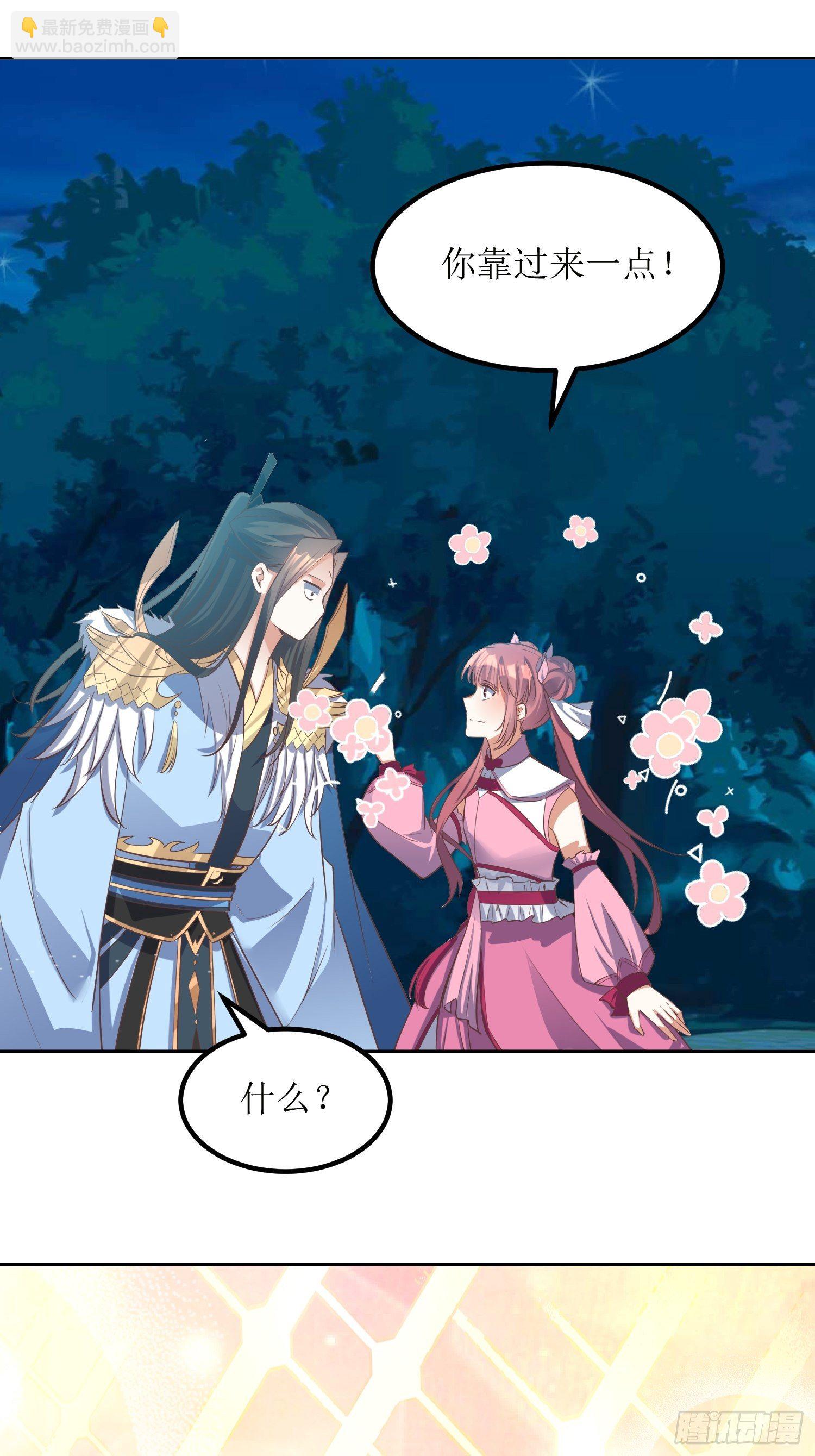 《顶级反派大师兄》第47话封云笙的进步 第7页