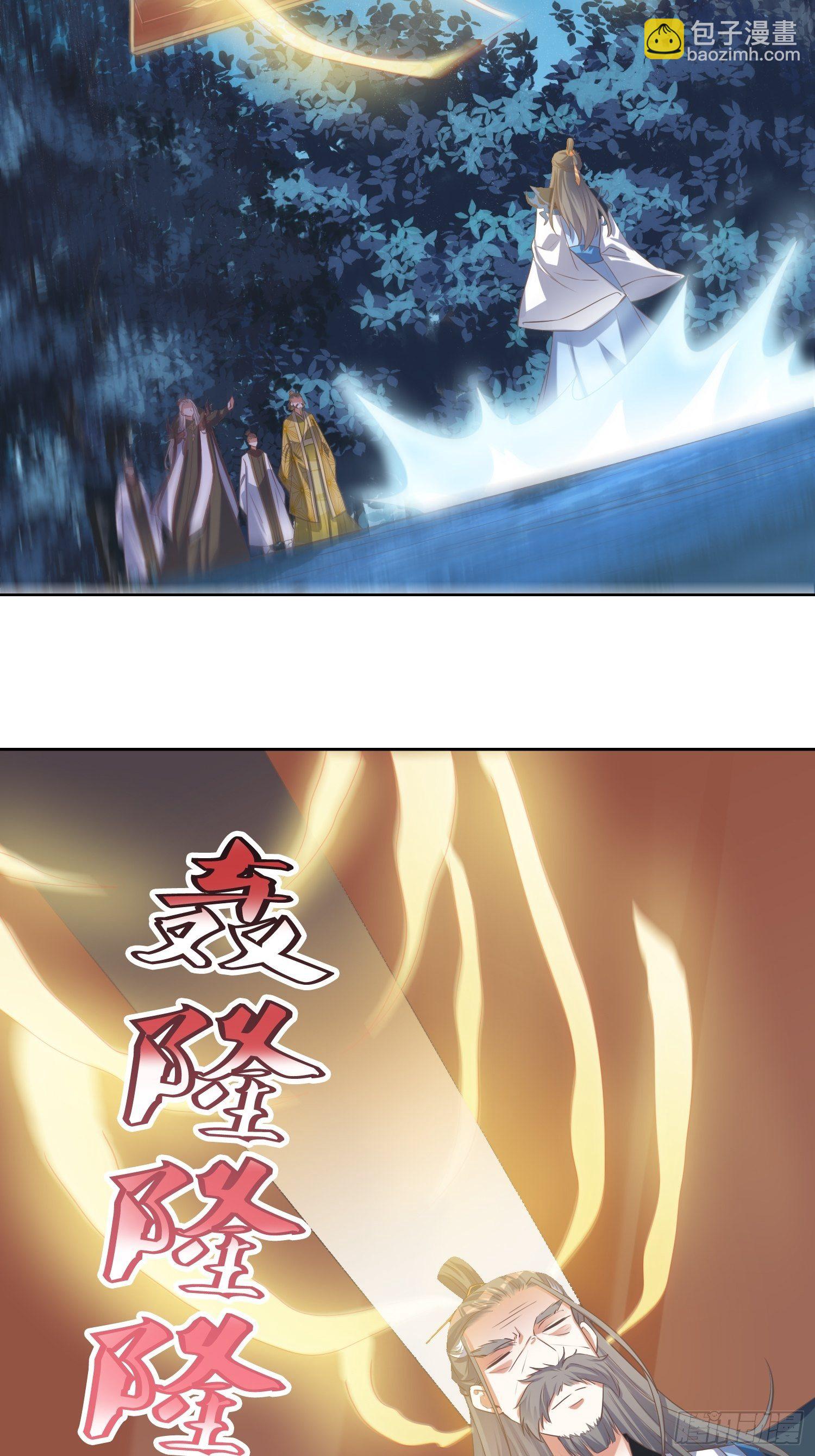 《顶级反派大师兄》第44话小女娃娃 第11页