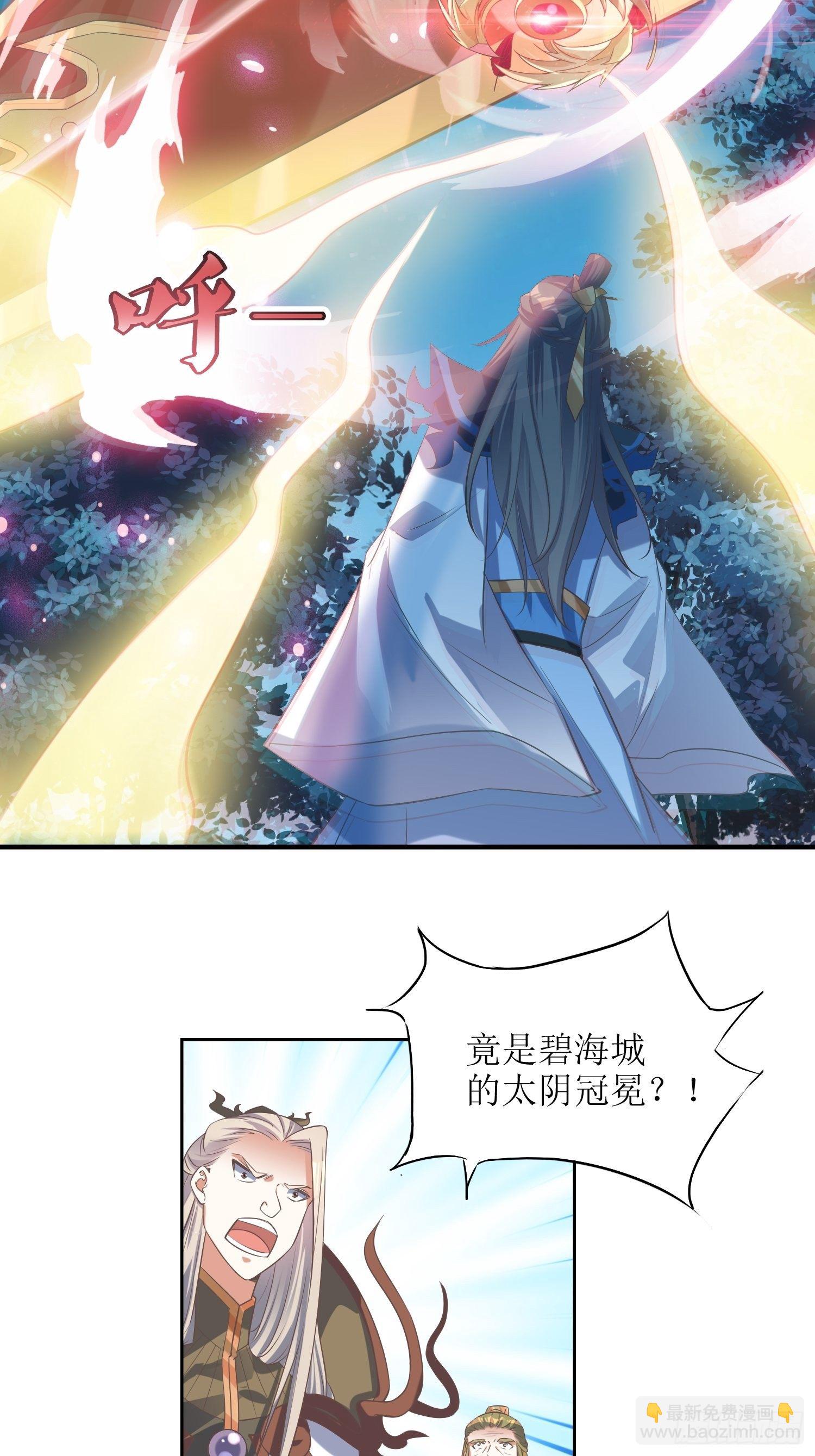 《顶级反派大师兄》第44话小女娃娃 第13页