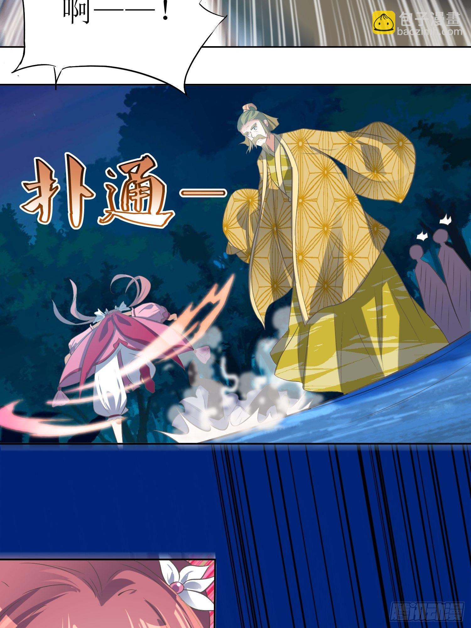 《顶级反派大师兄》第44话小女娃娃 第20页