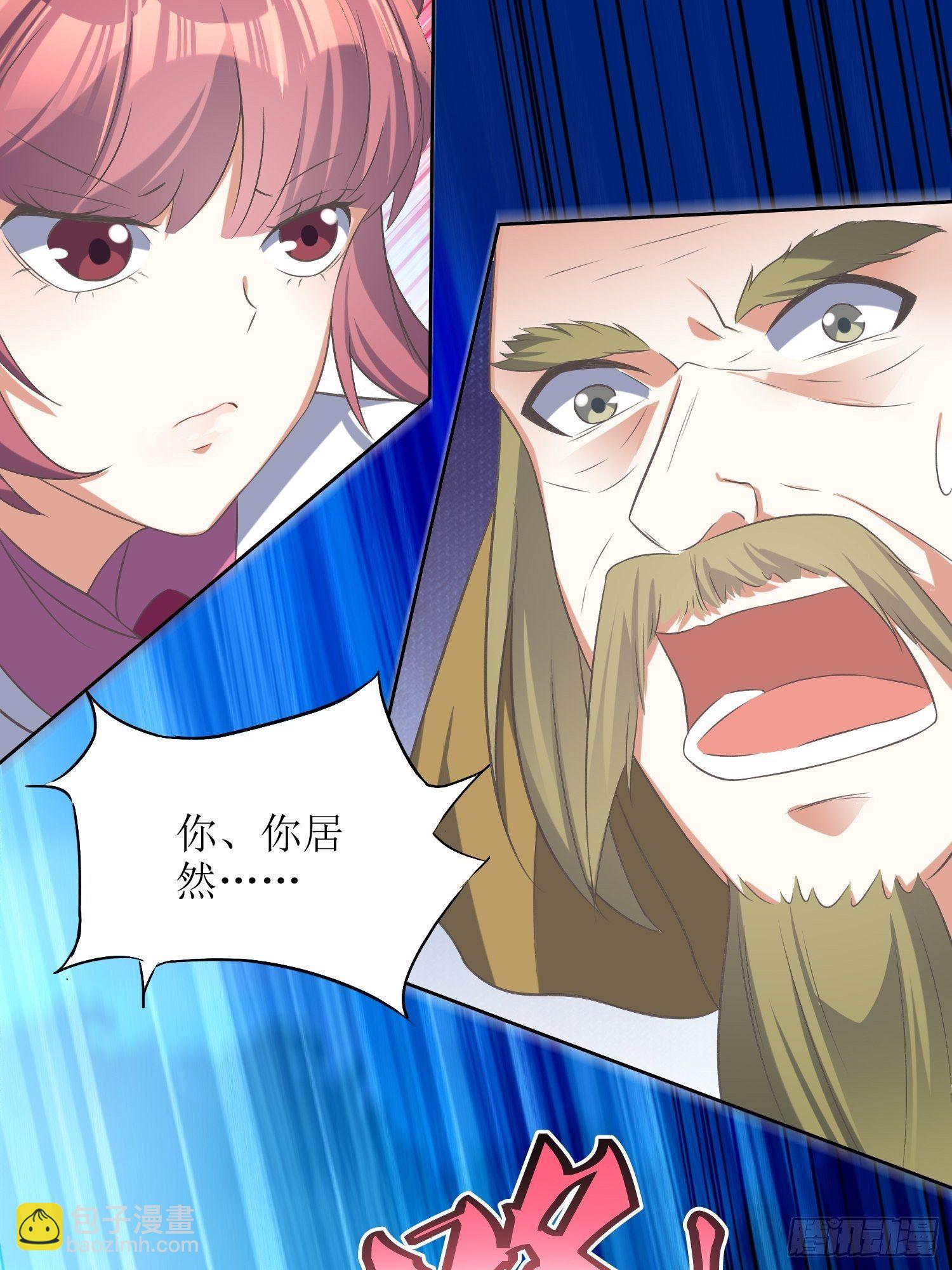 《顶级反派大师兄》第44话小女娃娃 第21页