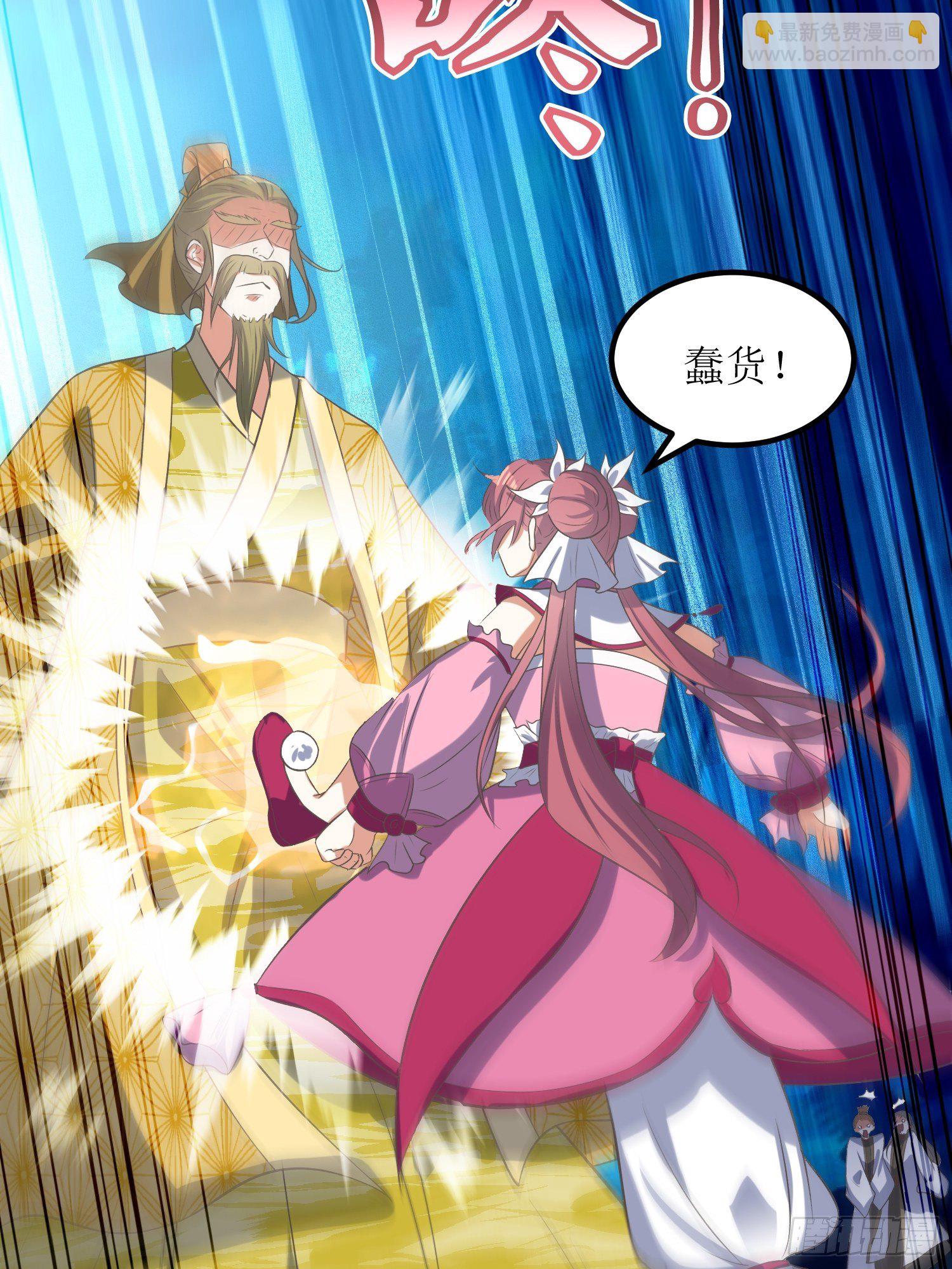 《顶级反派大师兄》第44话小女娃娃 第22页