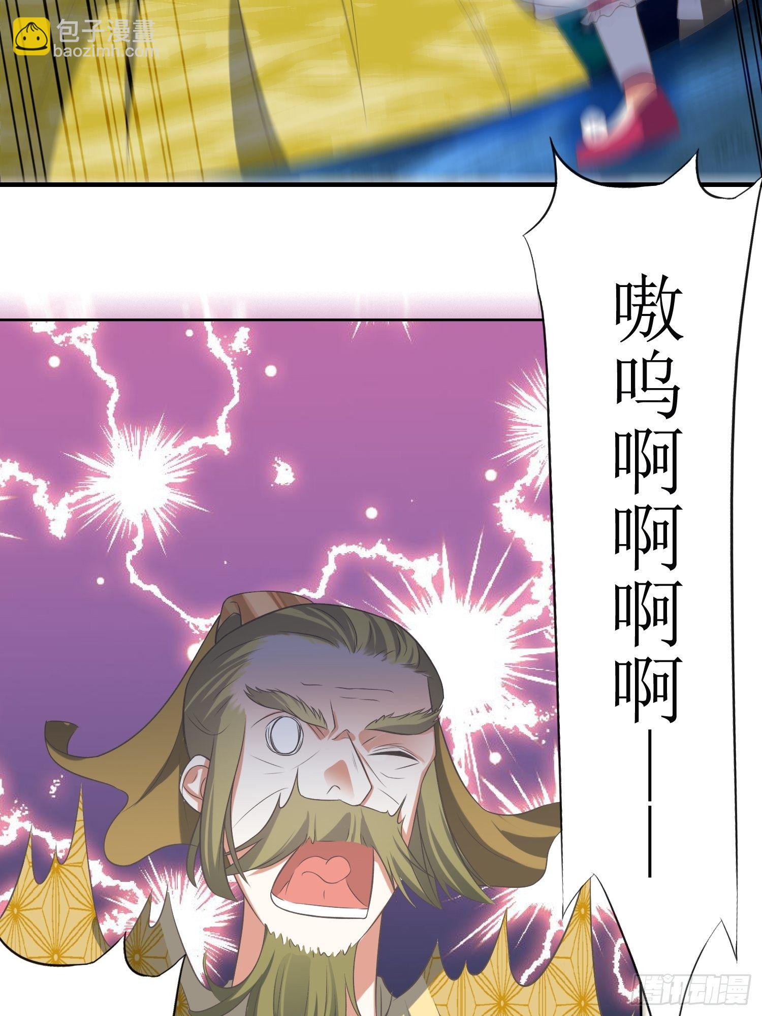 《顶级反派大师兄》第44话小女娃娃 第23页
