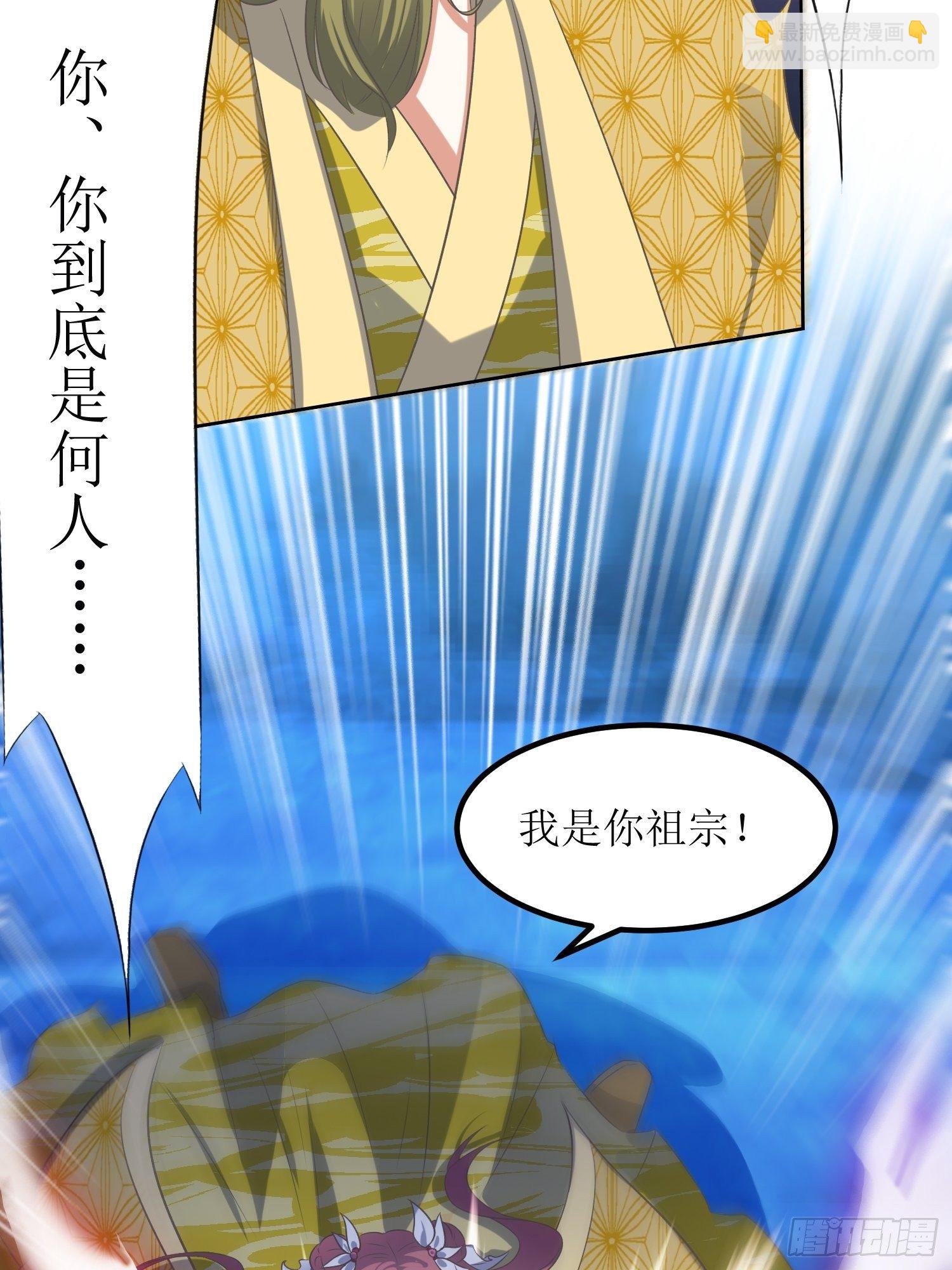 《顶级反派大师兄》第44话小女娃娃 第24页