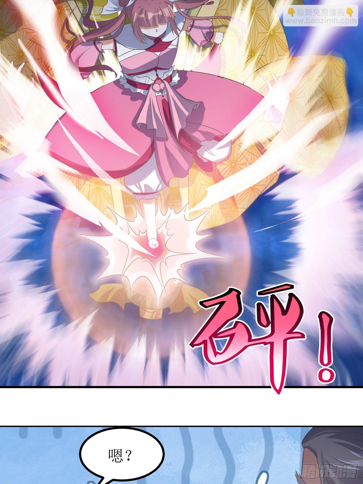 《顶级反派大师兄》第44话小女娃娃 第25页