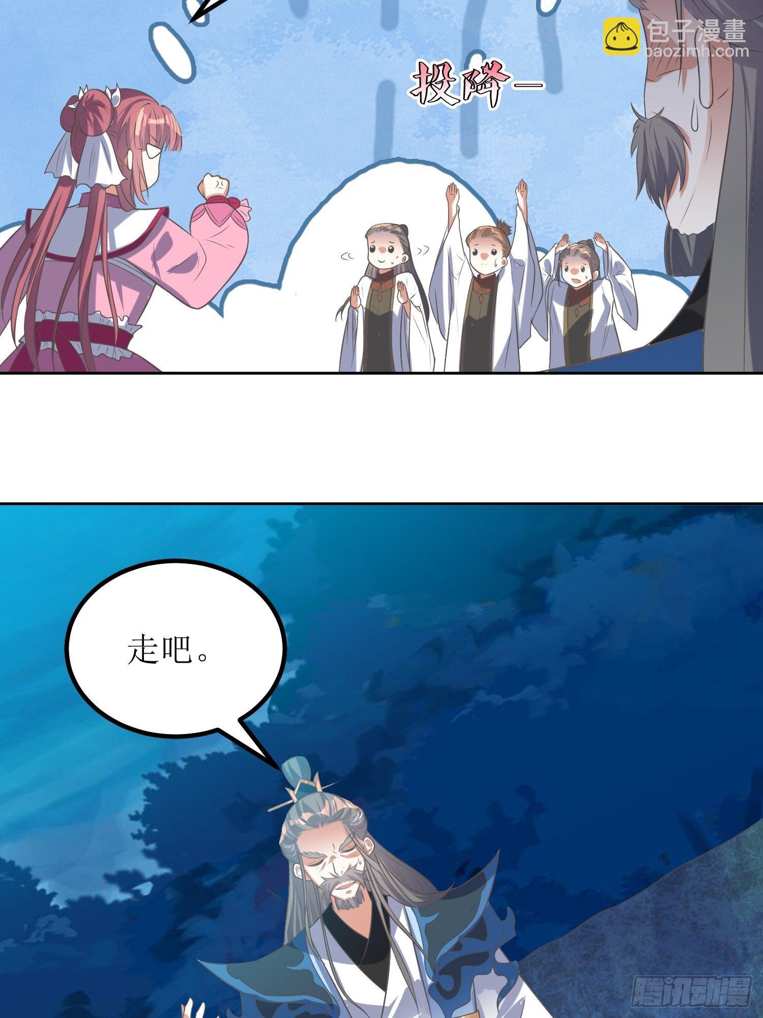 《顶级反派大师兄》第44话小女娃娃 第26页