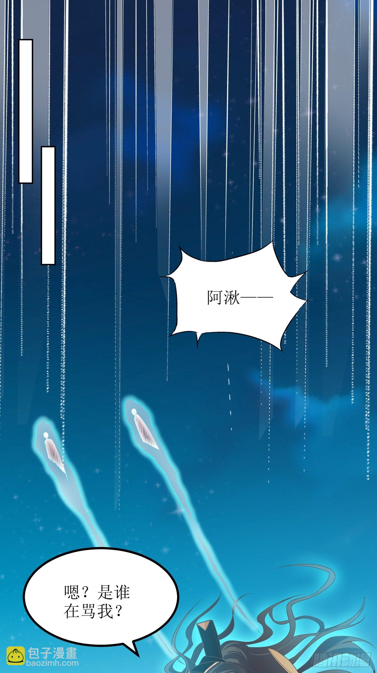 《顶级反派大师兄》第44话小女娃娃 第29页