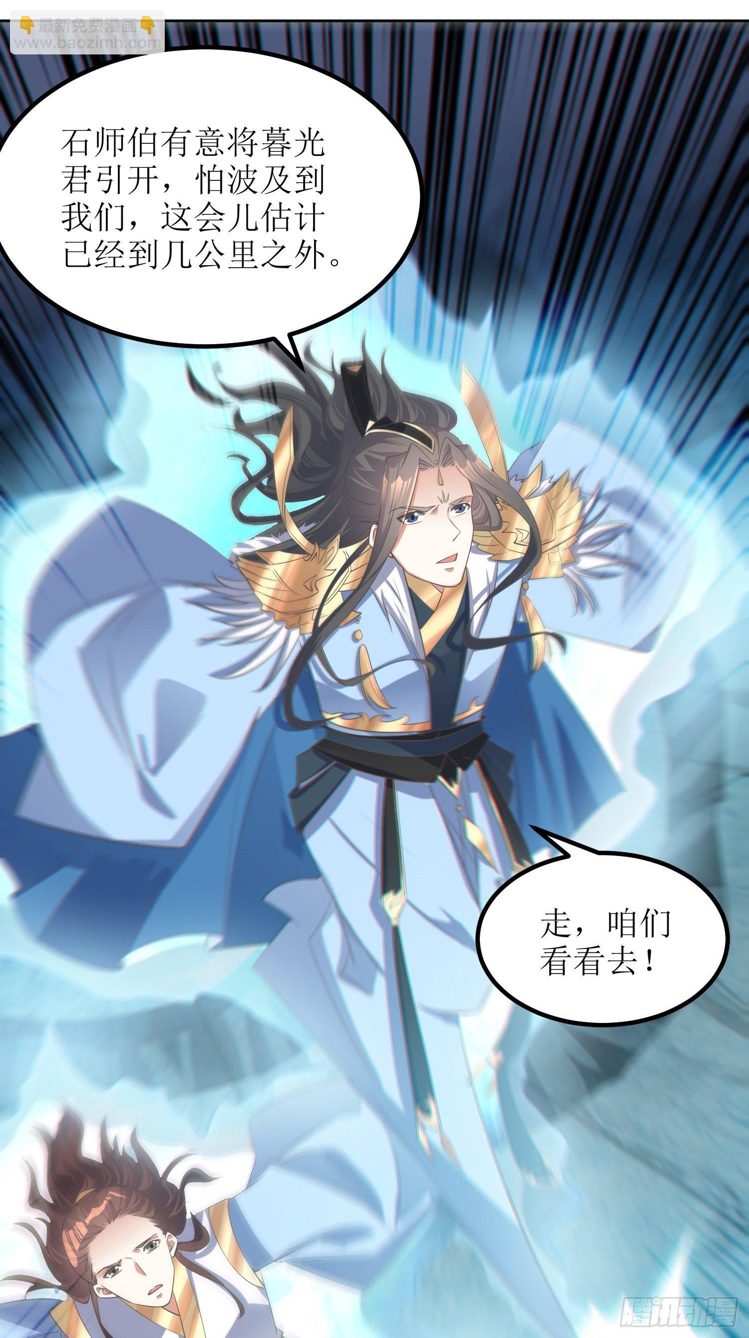 《顶级反派大师兄》第44话小女娃娃 第2页