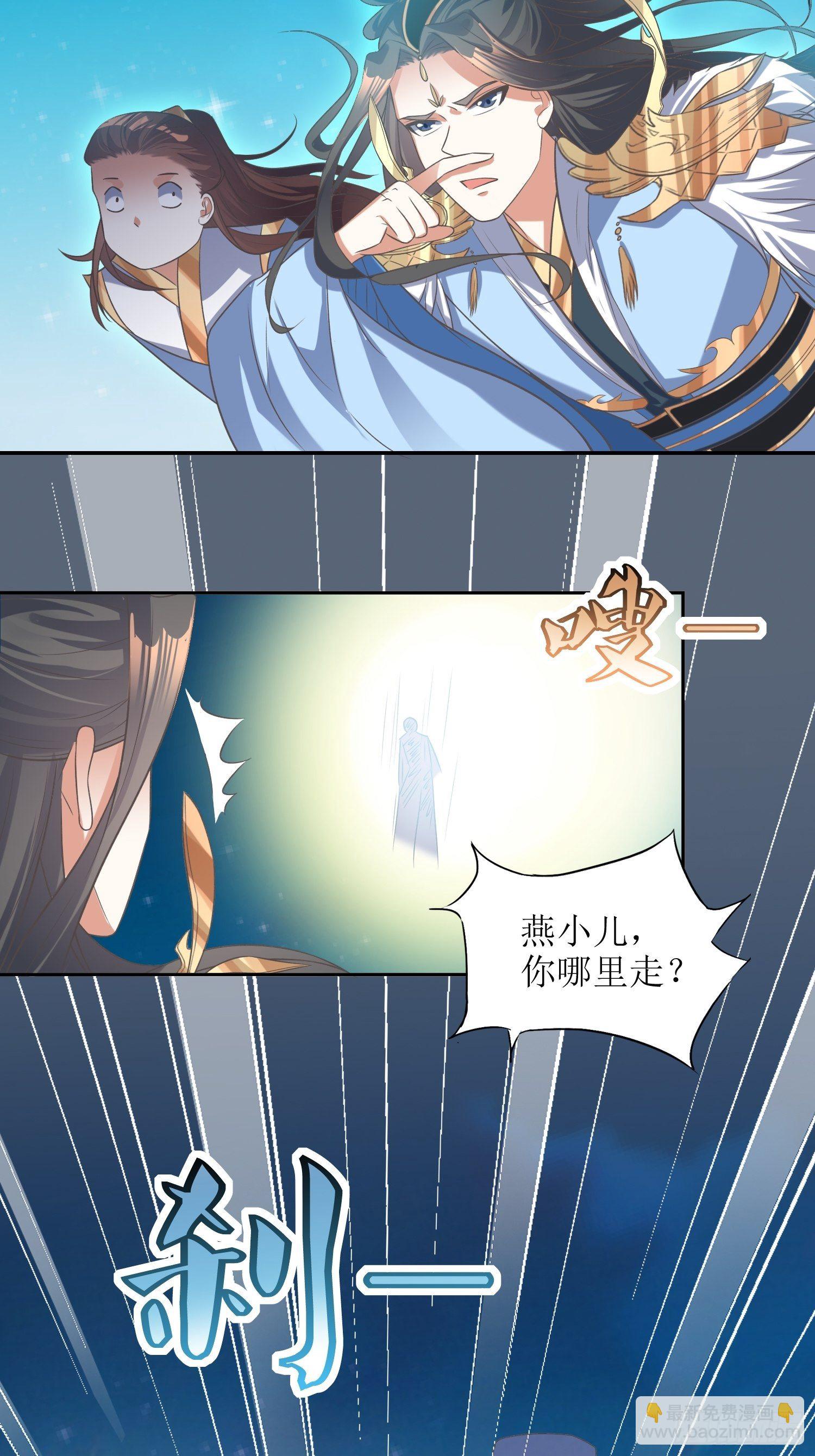 《顶级反派大师兄》第44话小女娃娃 第30页