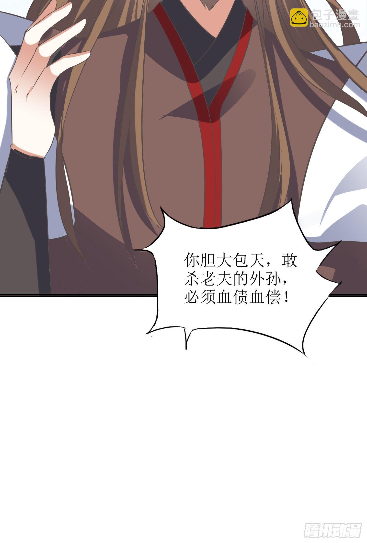 《顶级反派大师兄》第44话小女娃娃 第34页