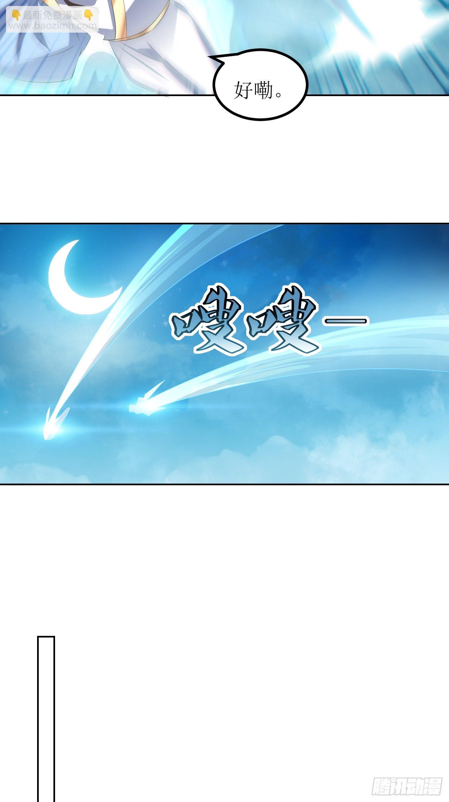 《顶级反派大师兄》第44话小女娃娃 第3页
