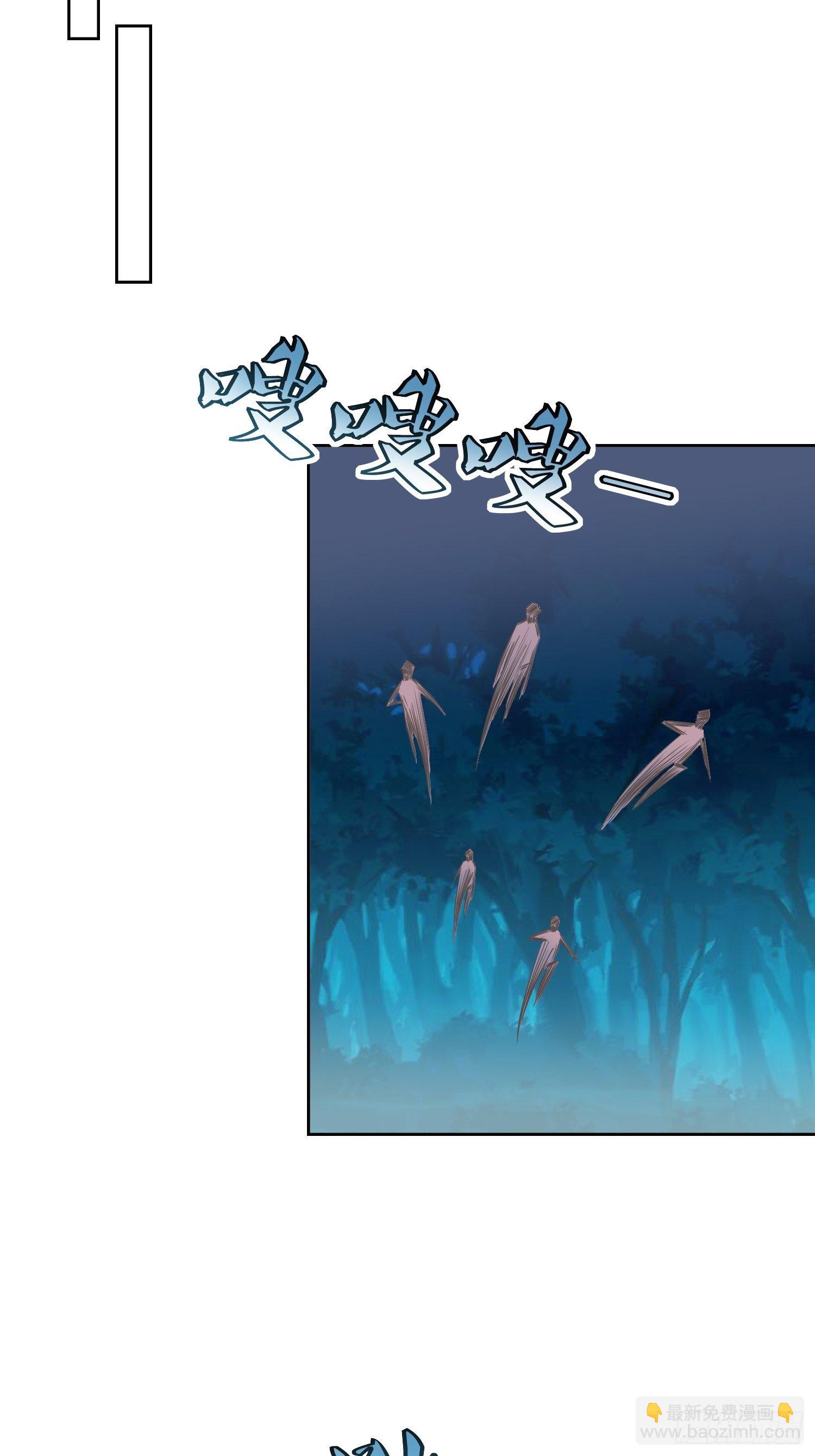 《顶级反派大师兄》第44话小女娃娃 第4页